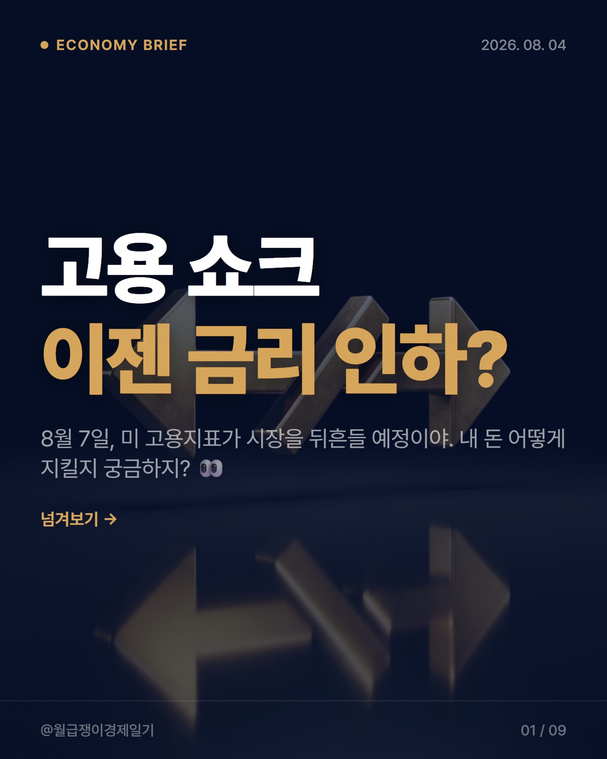 카드뉴스 1