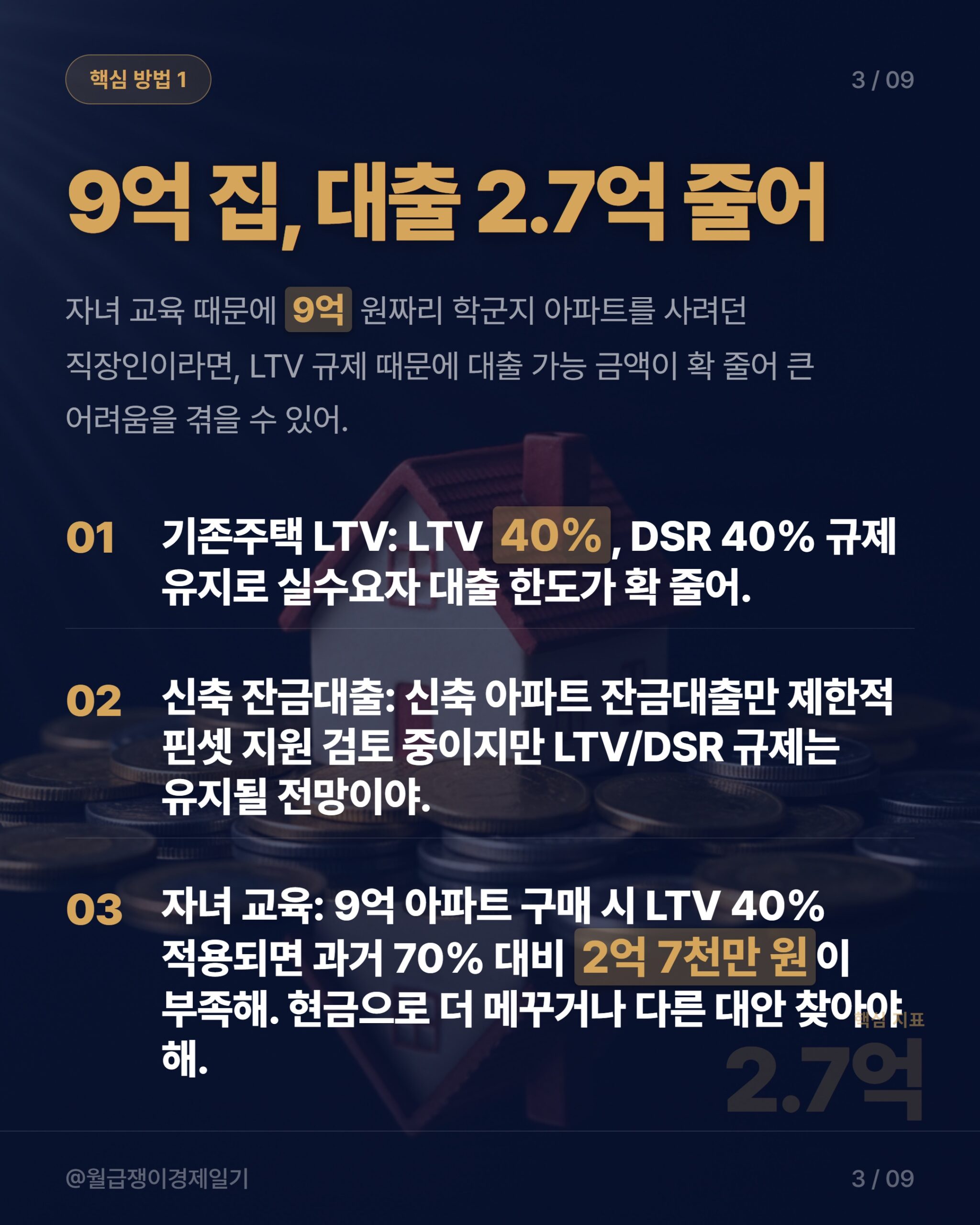 카드뉴스 2