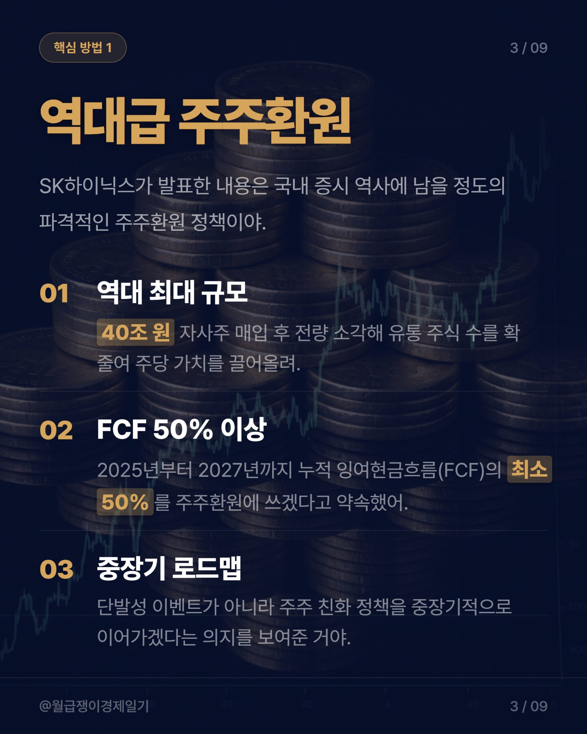카드뉴스 2