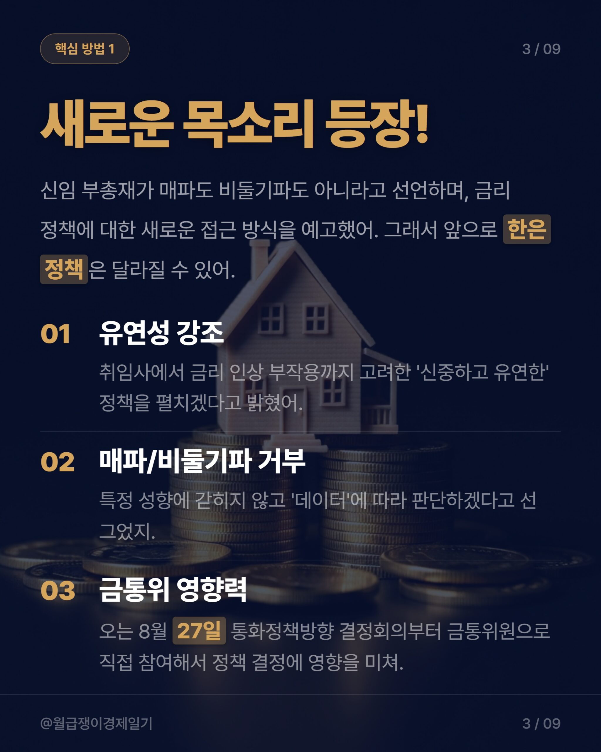 카드뉴스 2