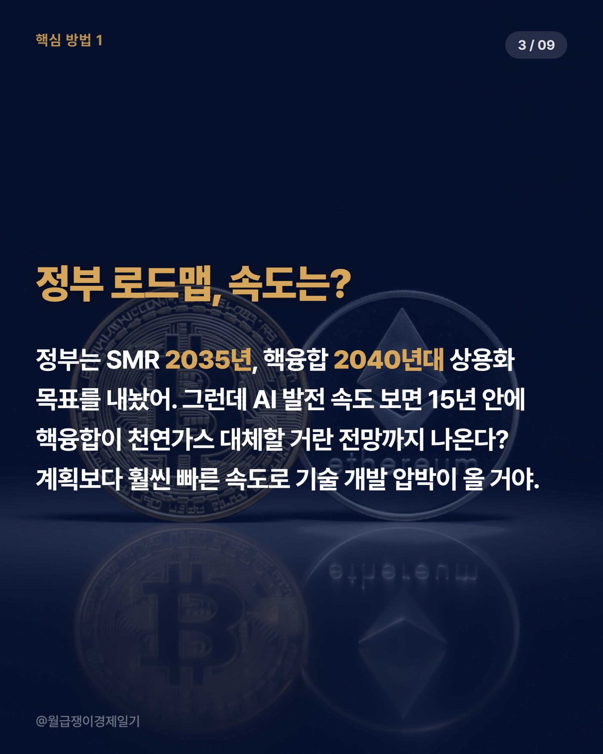카드뉴스 2