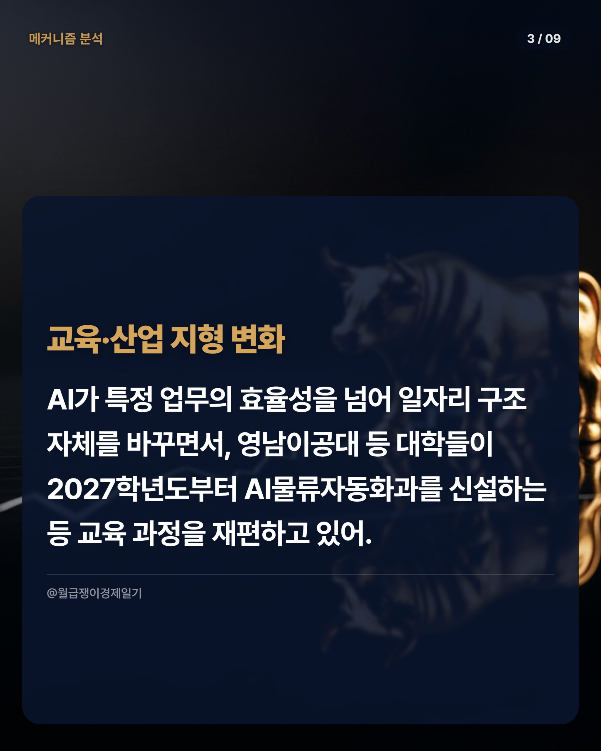 카드뉴스 2
