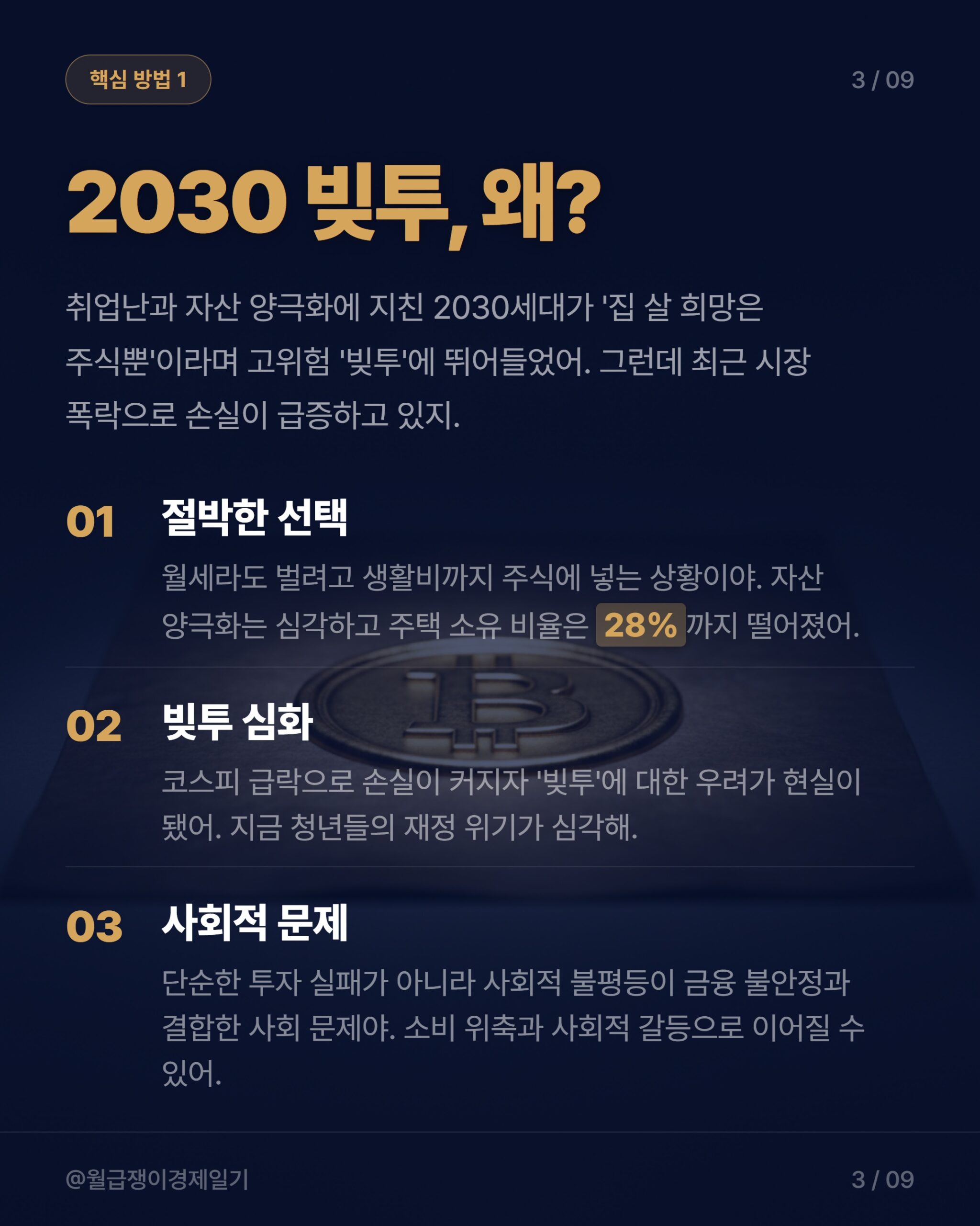 카드뉴스 2
