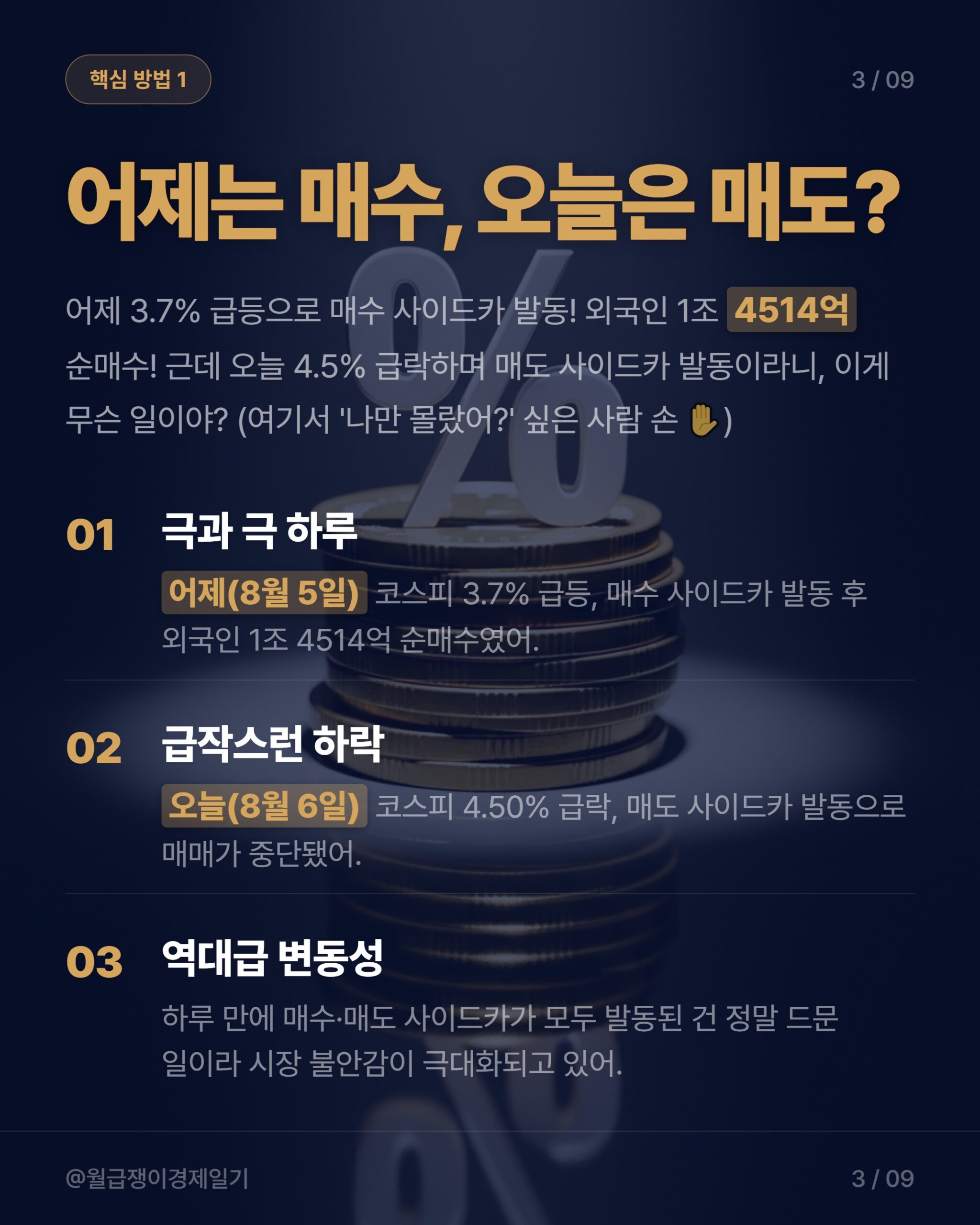 카드뉴스 2