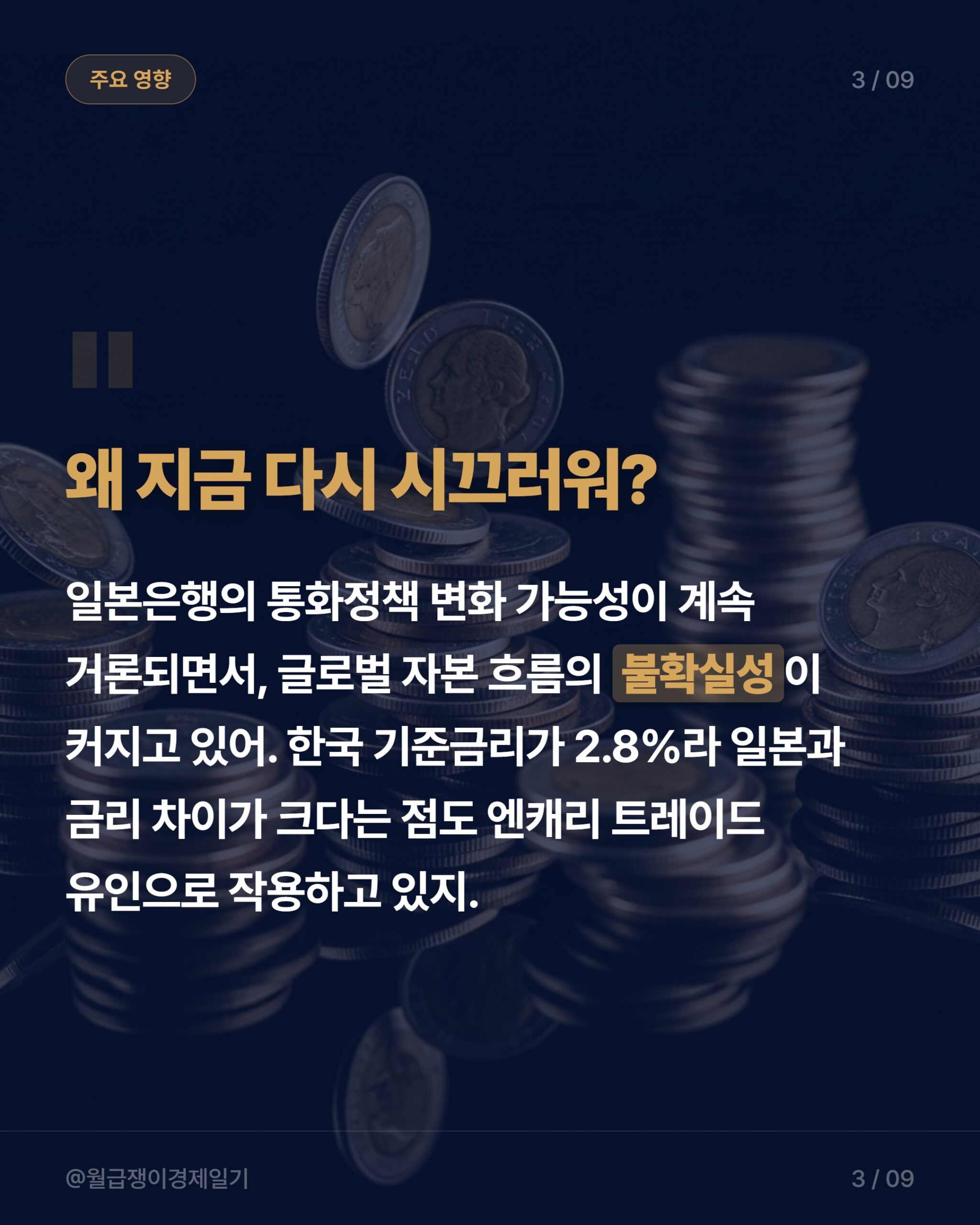 카드뉴스 2