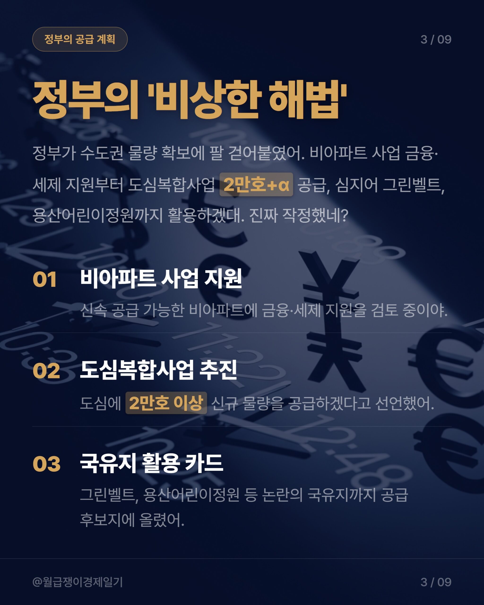 카드뉴스 2