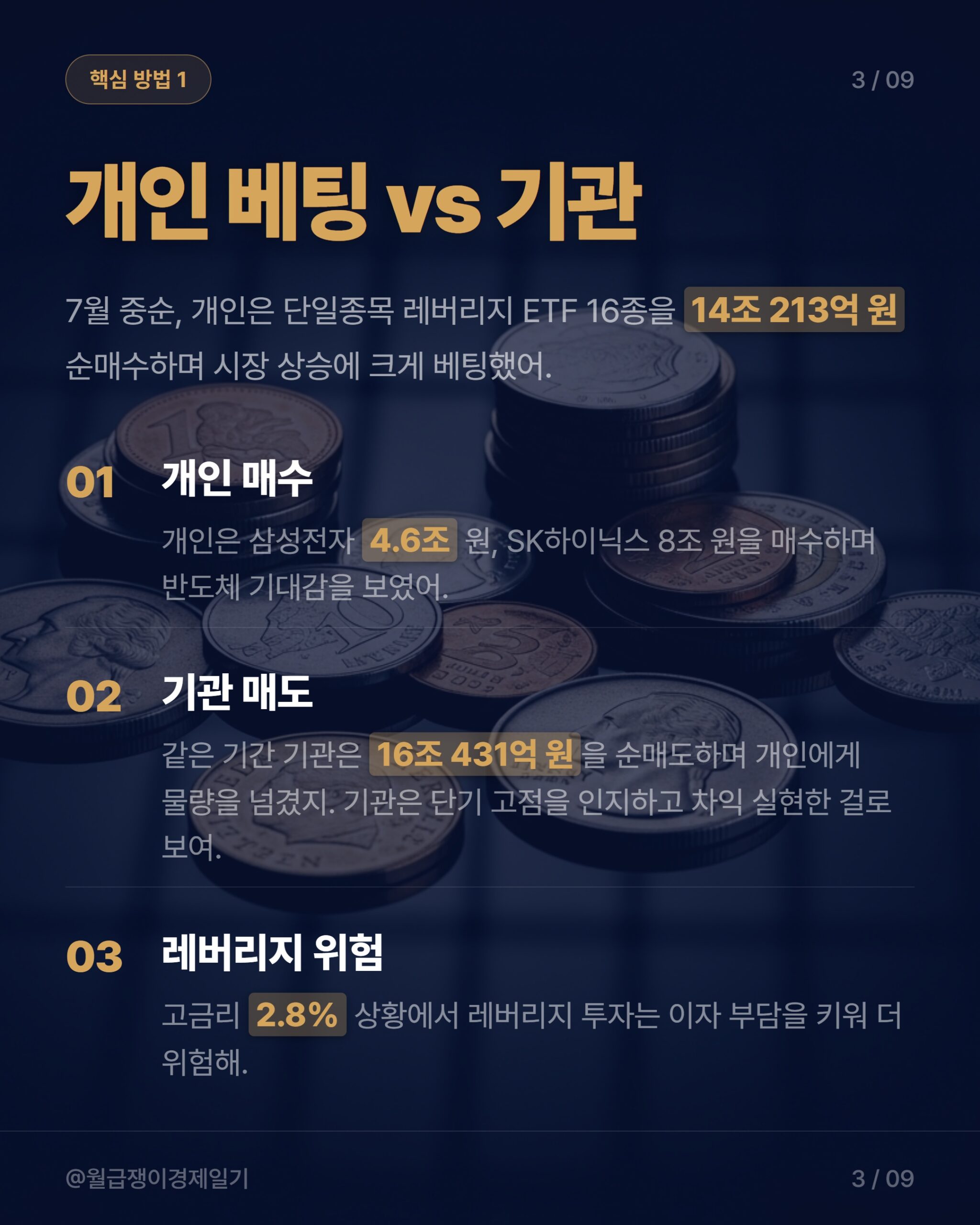 카드뉴스 2