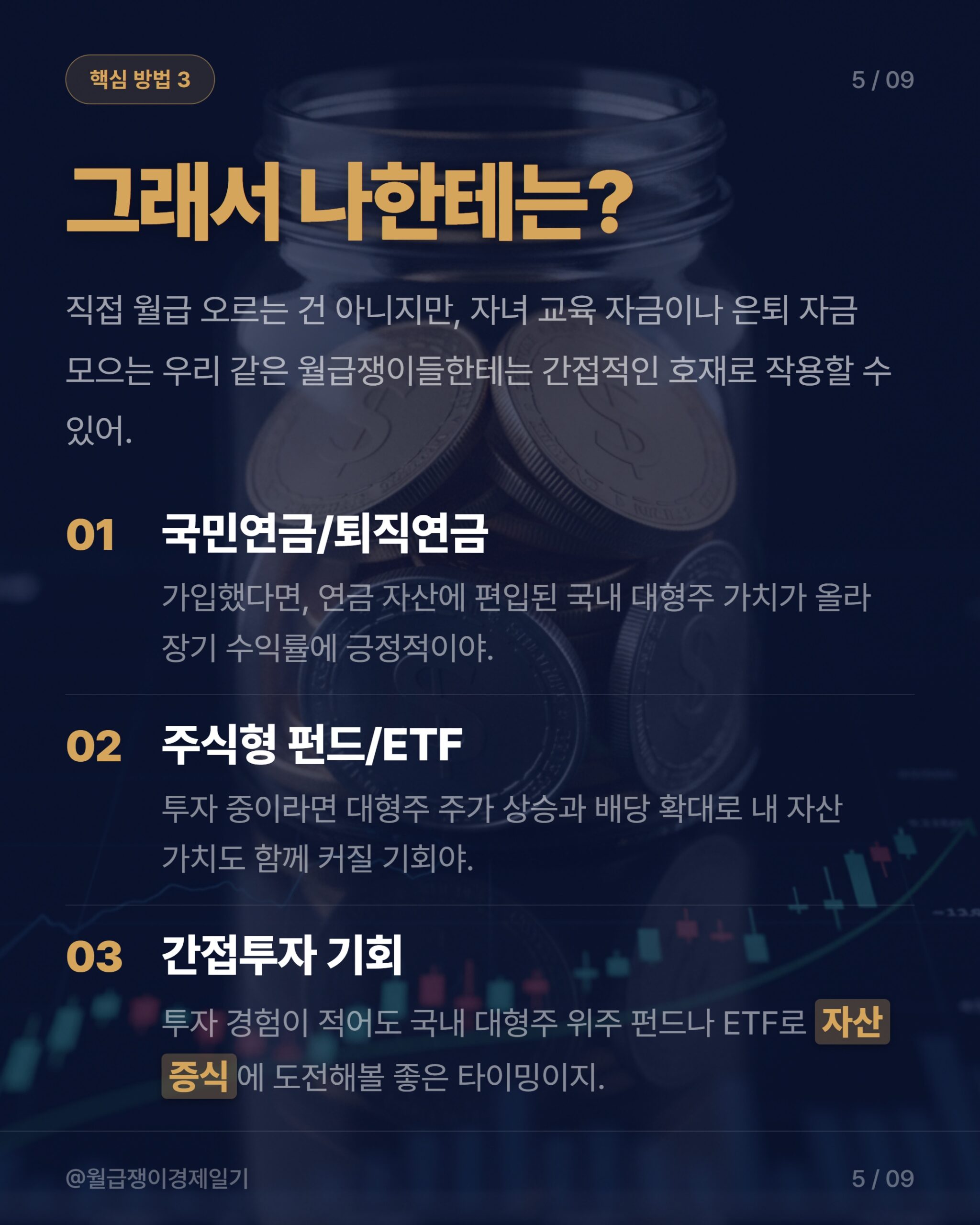 카드뉴스 3