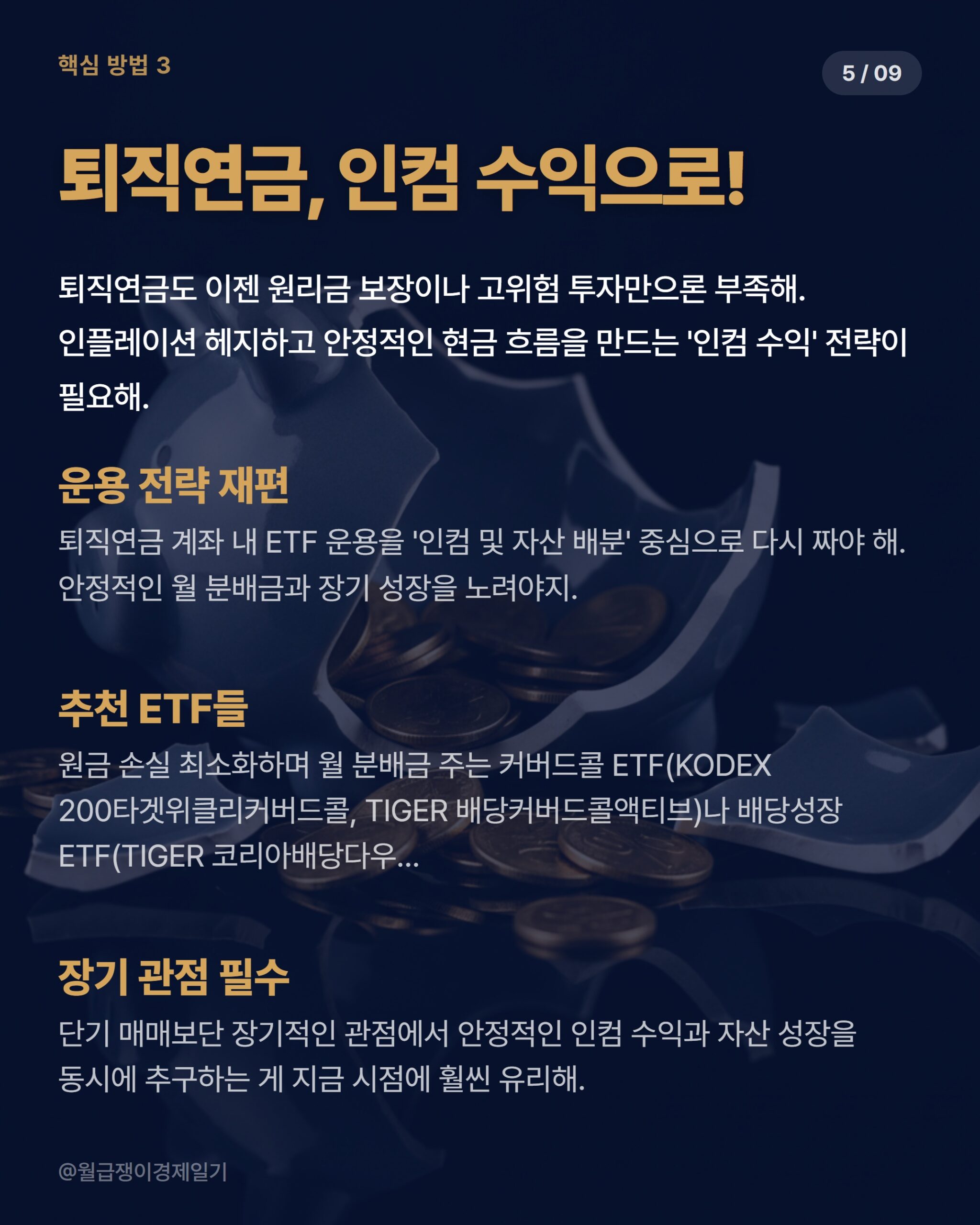 카드뉴스 3