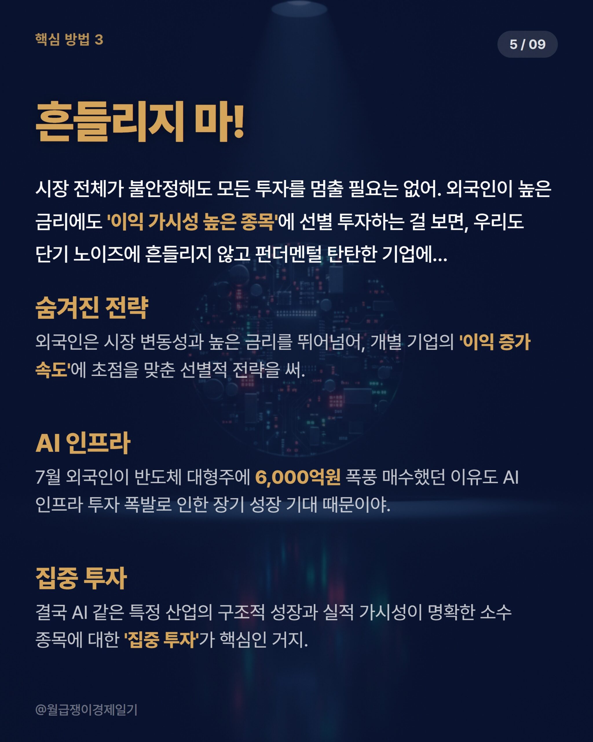 카드뉴스 3