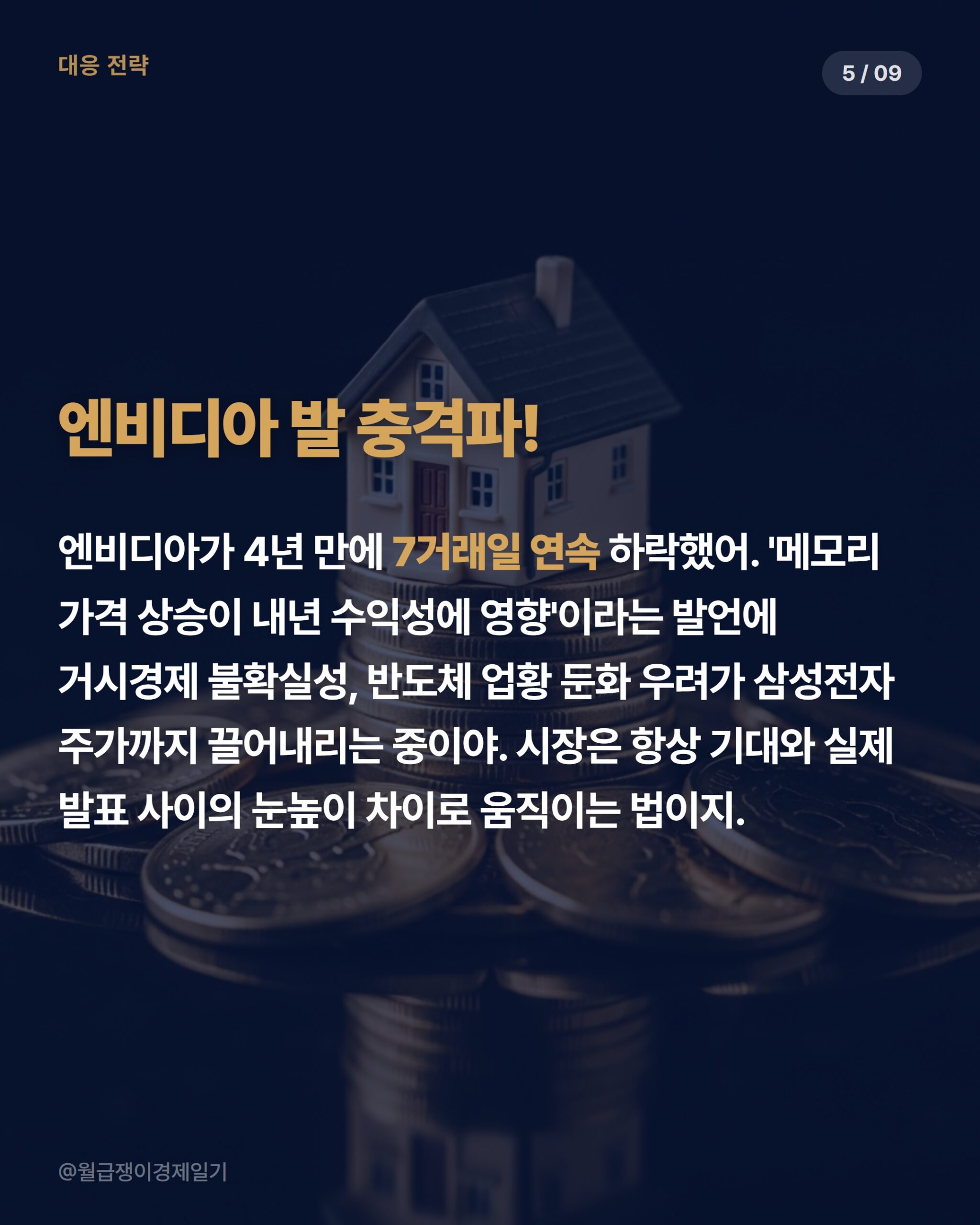 카드뉴스 3