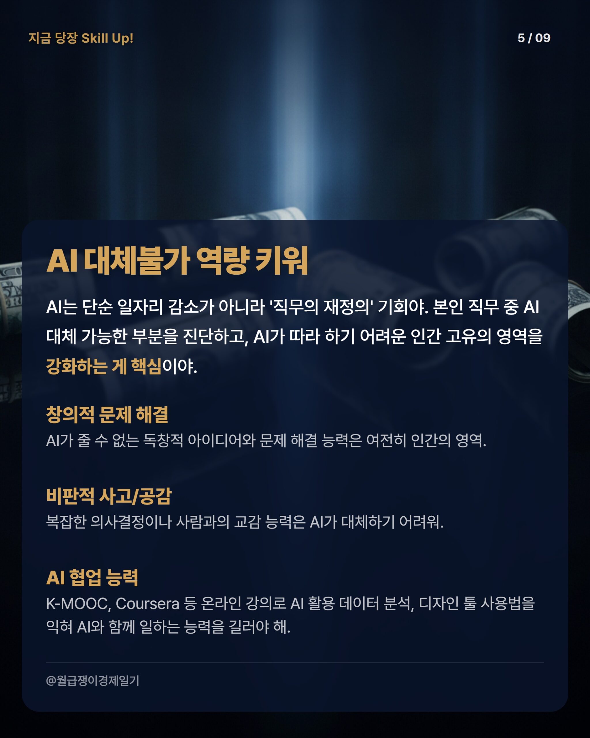 카드뉴스 3