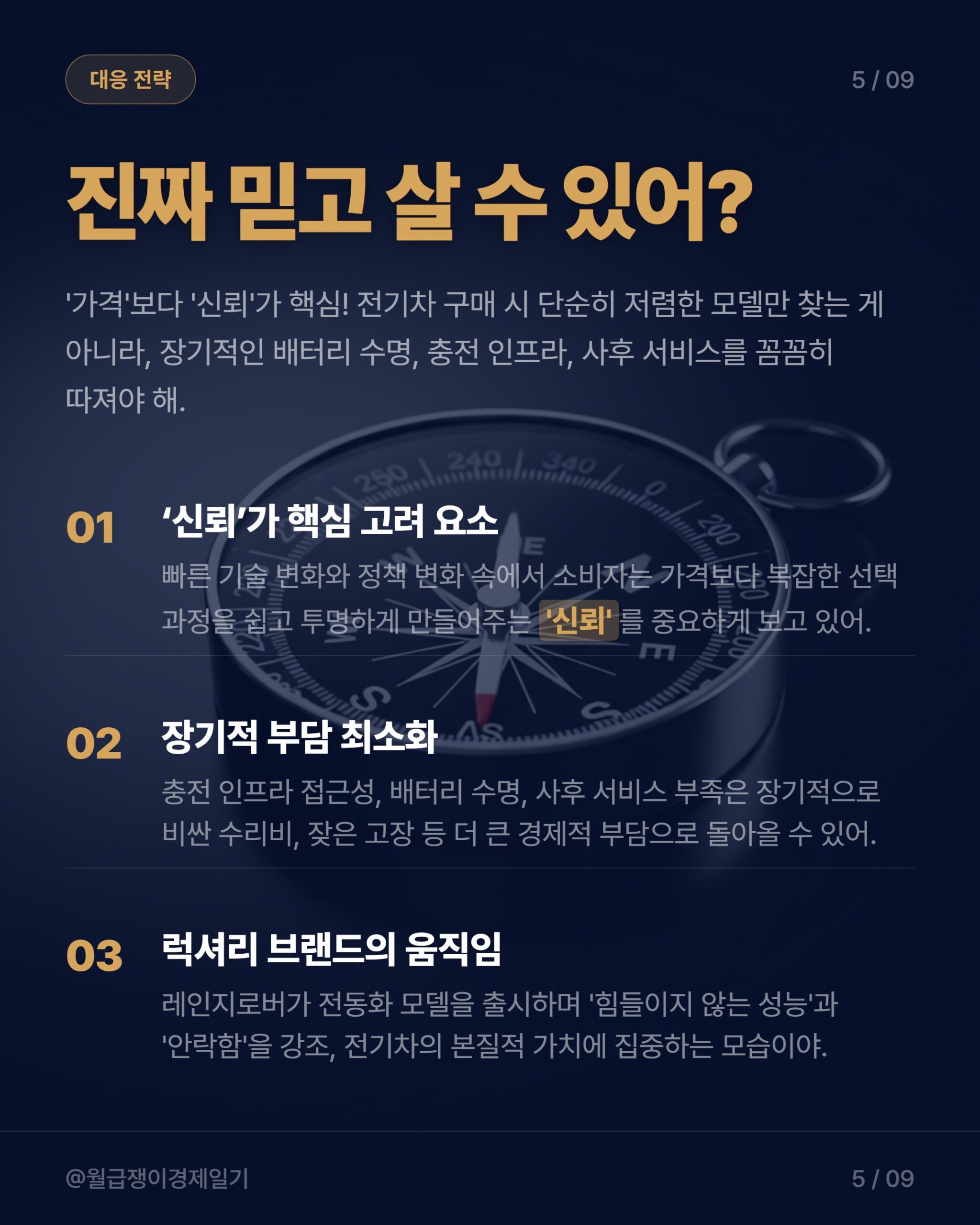 카드뉴스 3