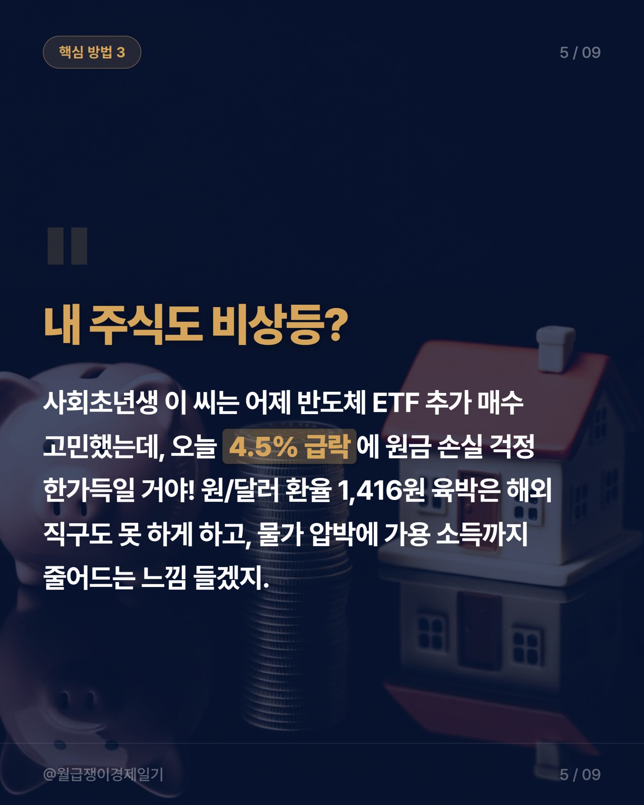 카드뉴스 3