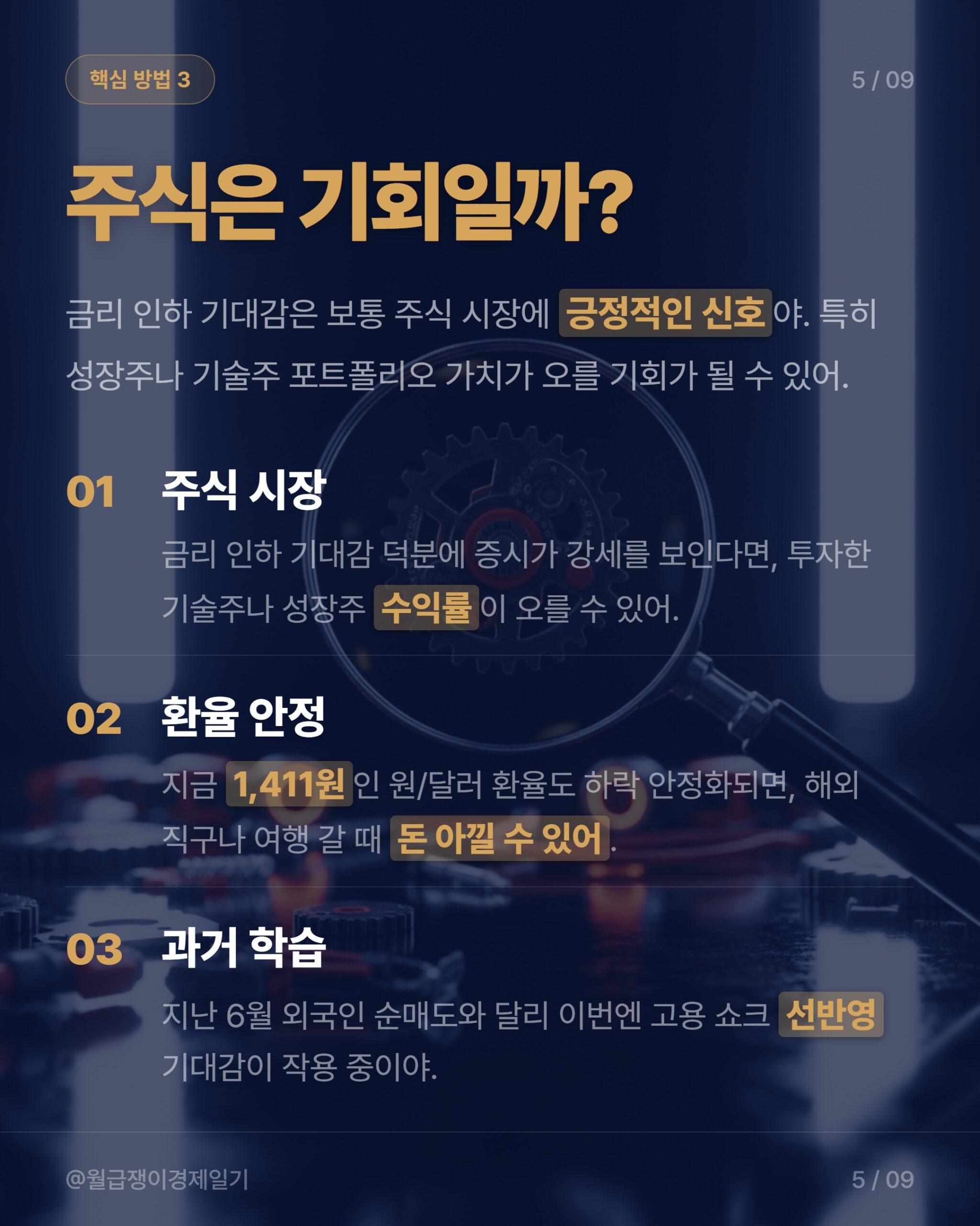 카드뉴스 3