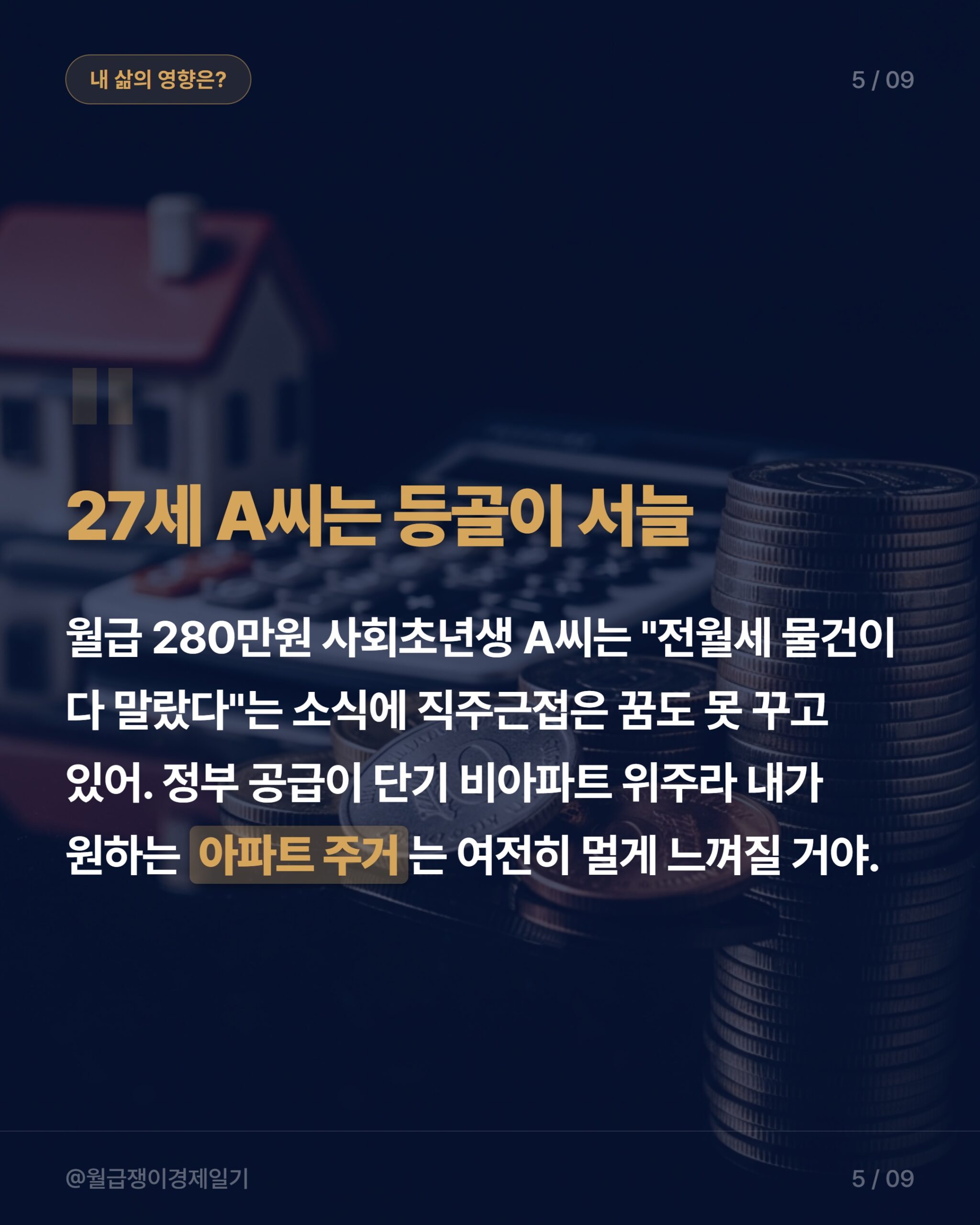 카드뉴스 3
