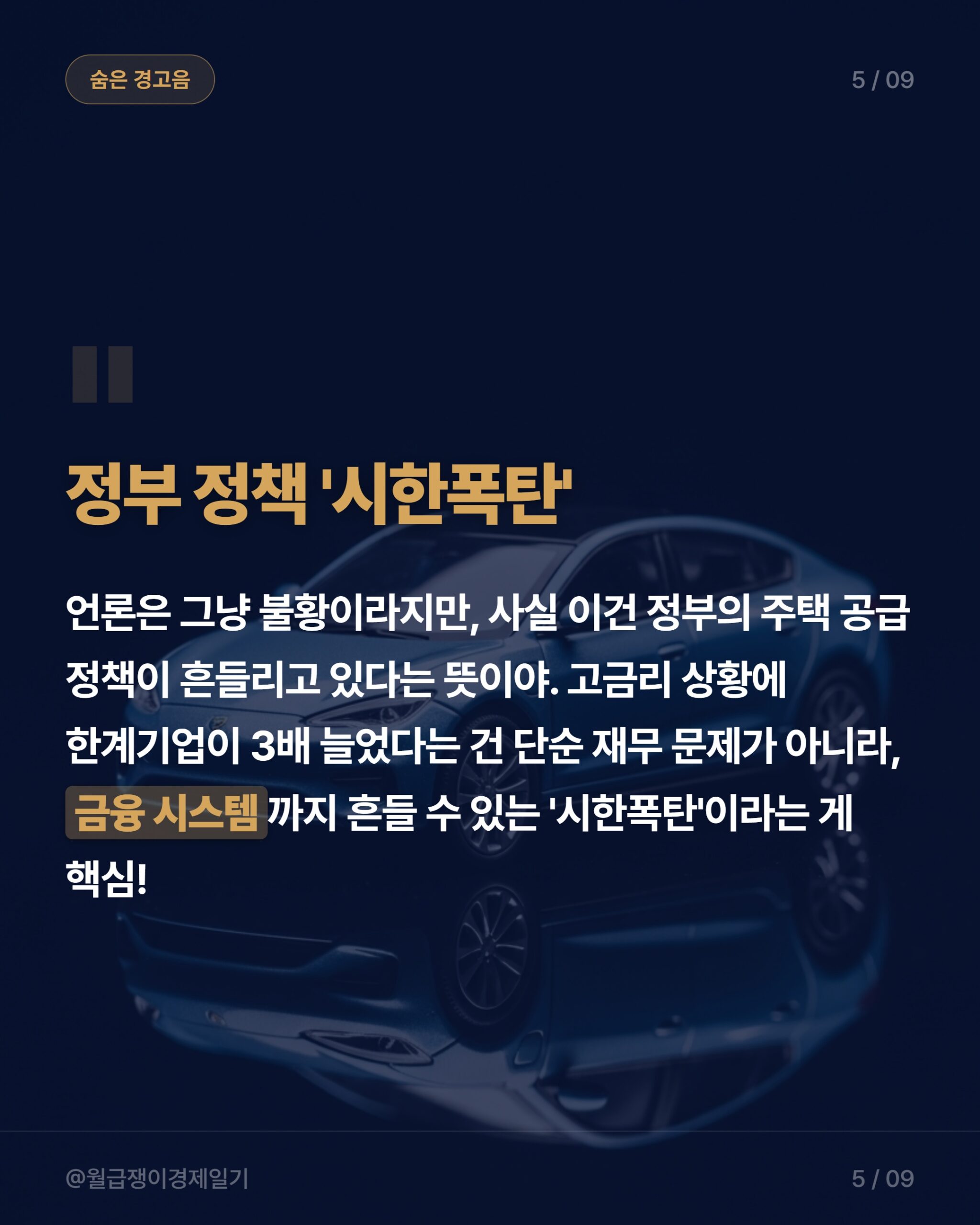 카드뉴스 3