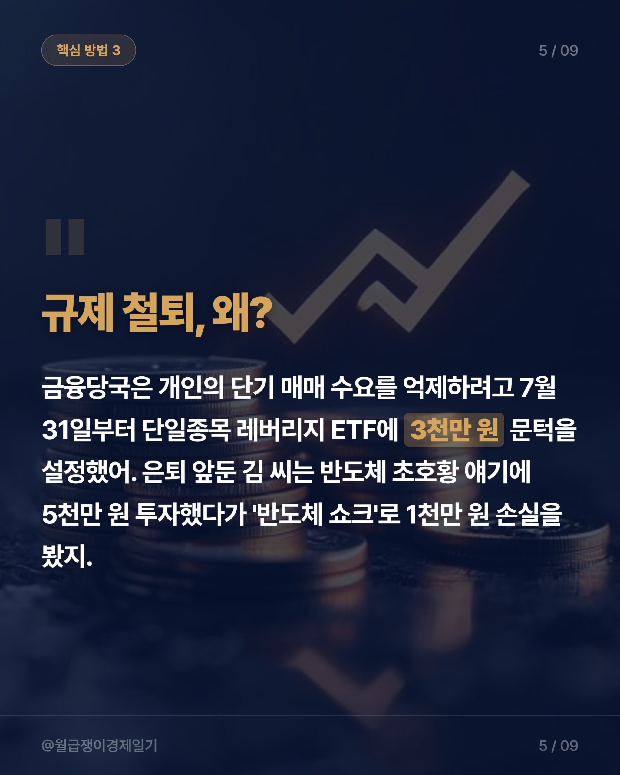 카드뉴스 3
