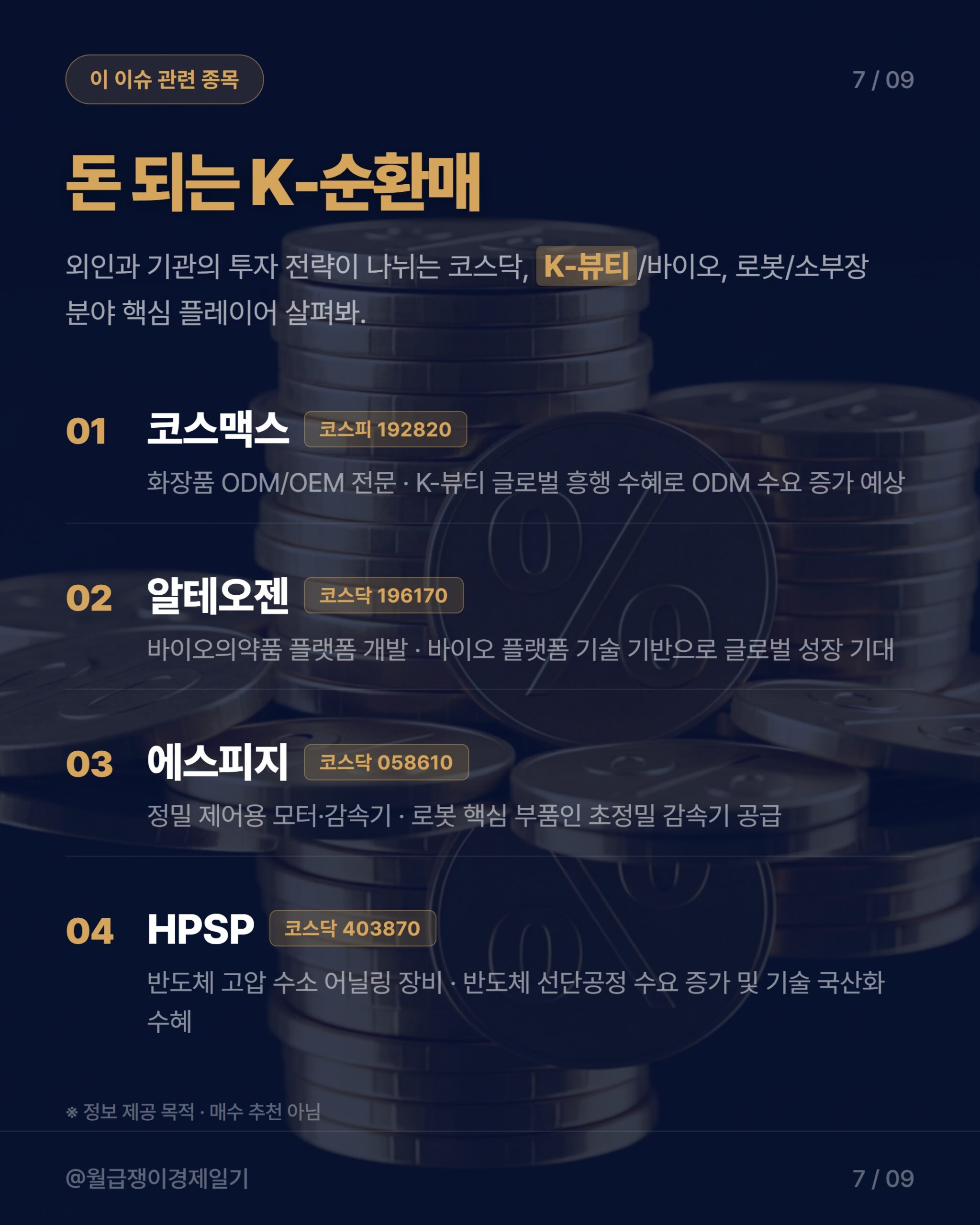 카드뉴스 4