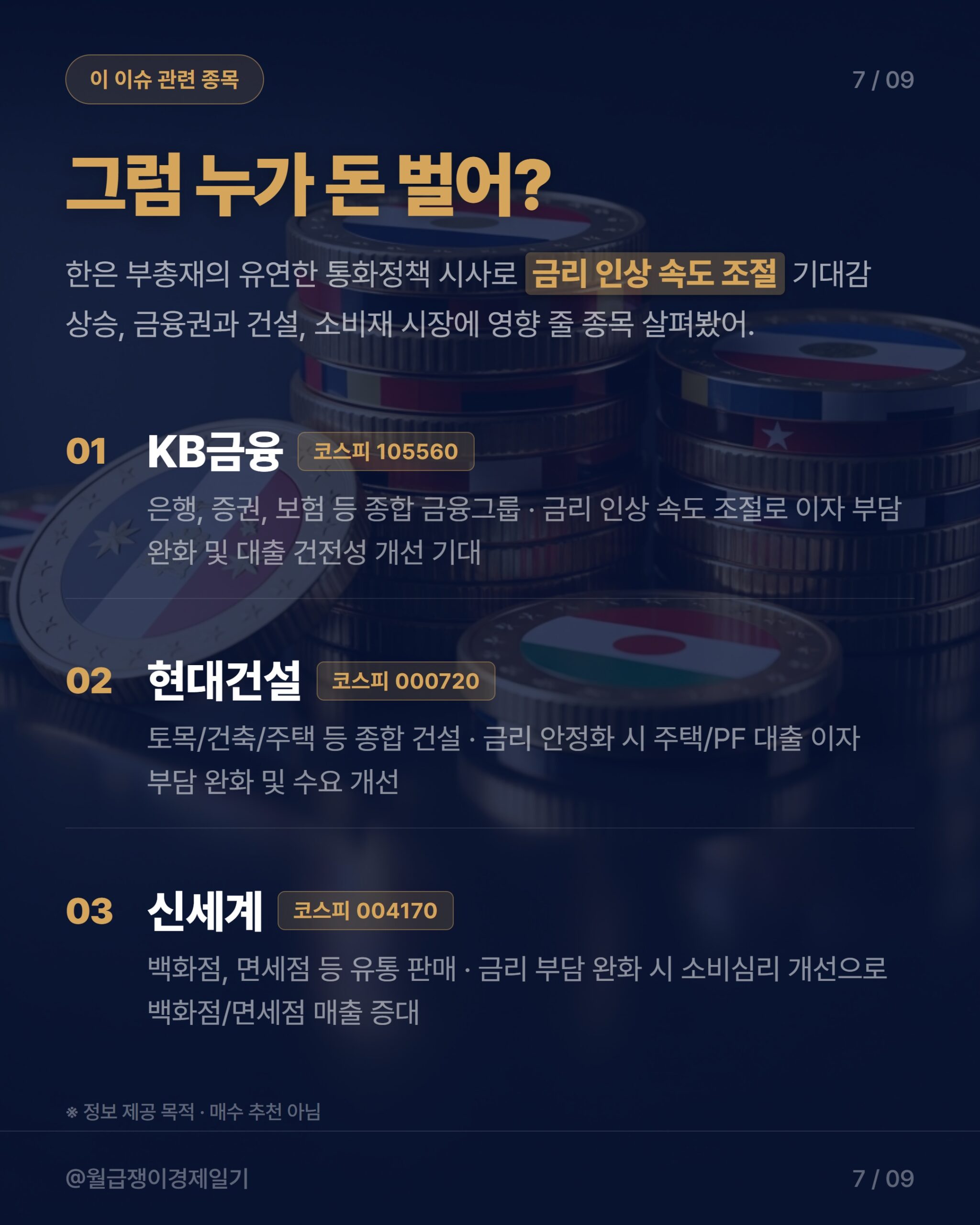 카드뉴스 4