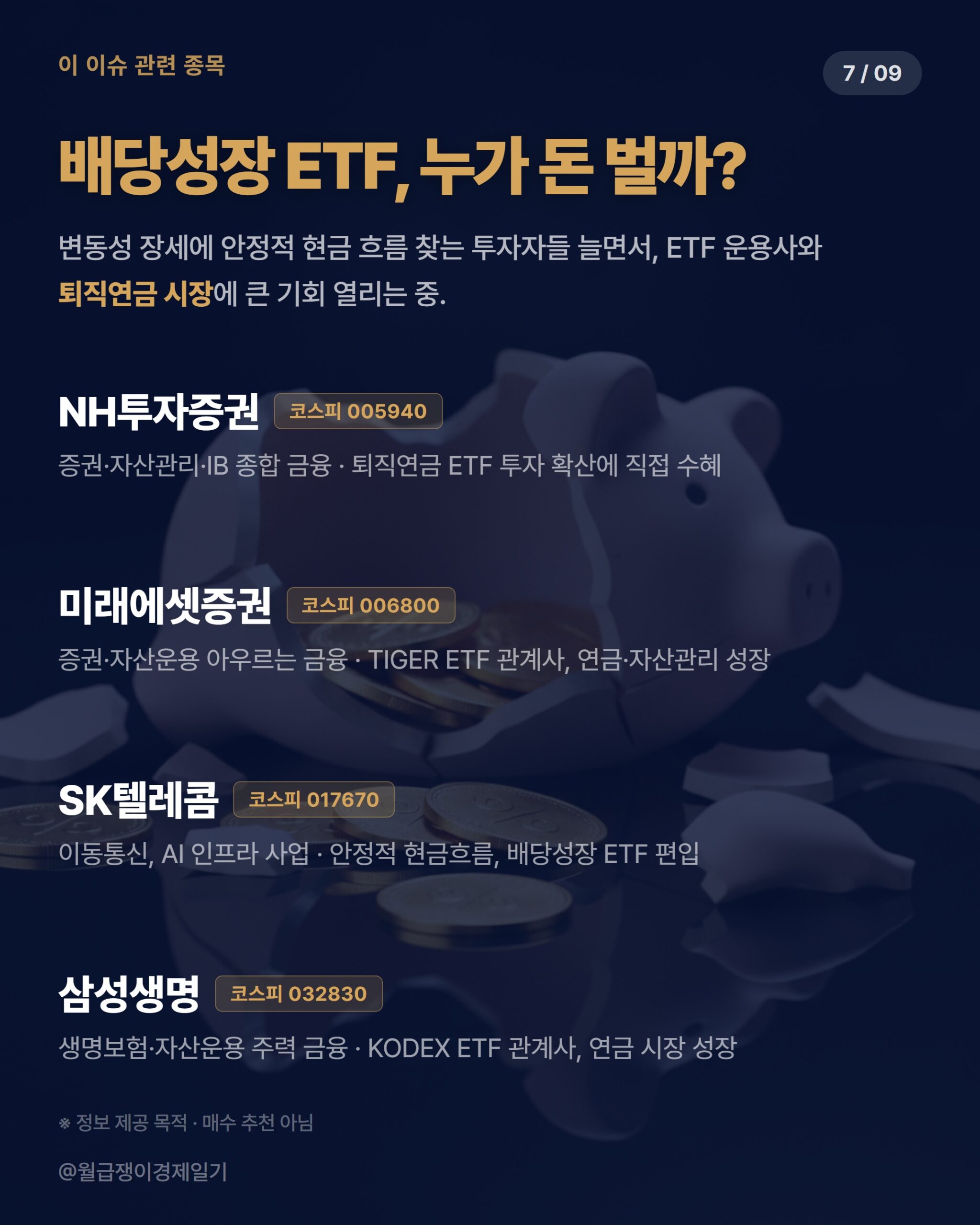 카드뉴스 4