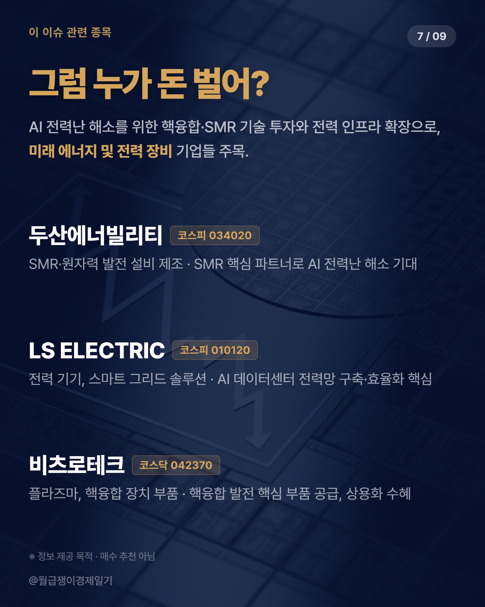 카드뉴스 4