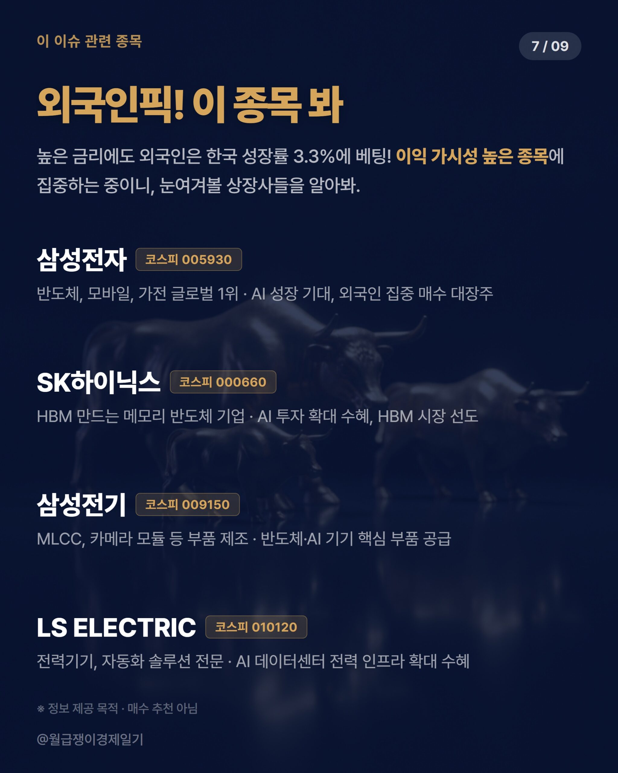 카드뉴스 4