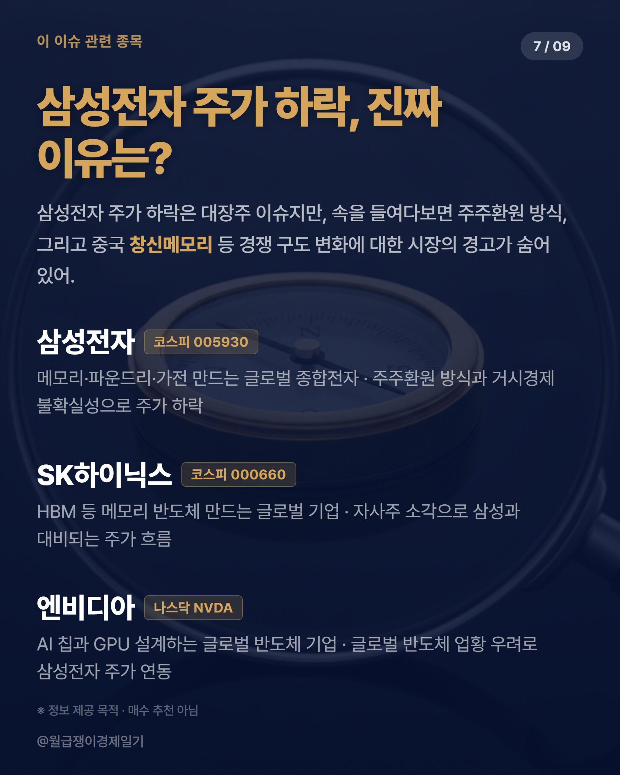 카드뉴스 4