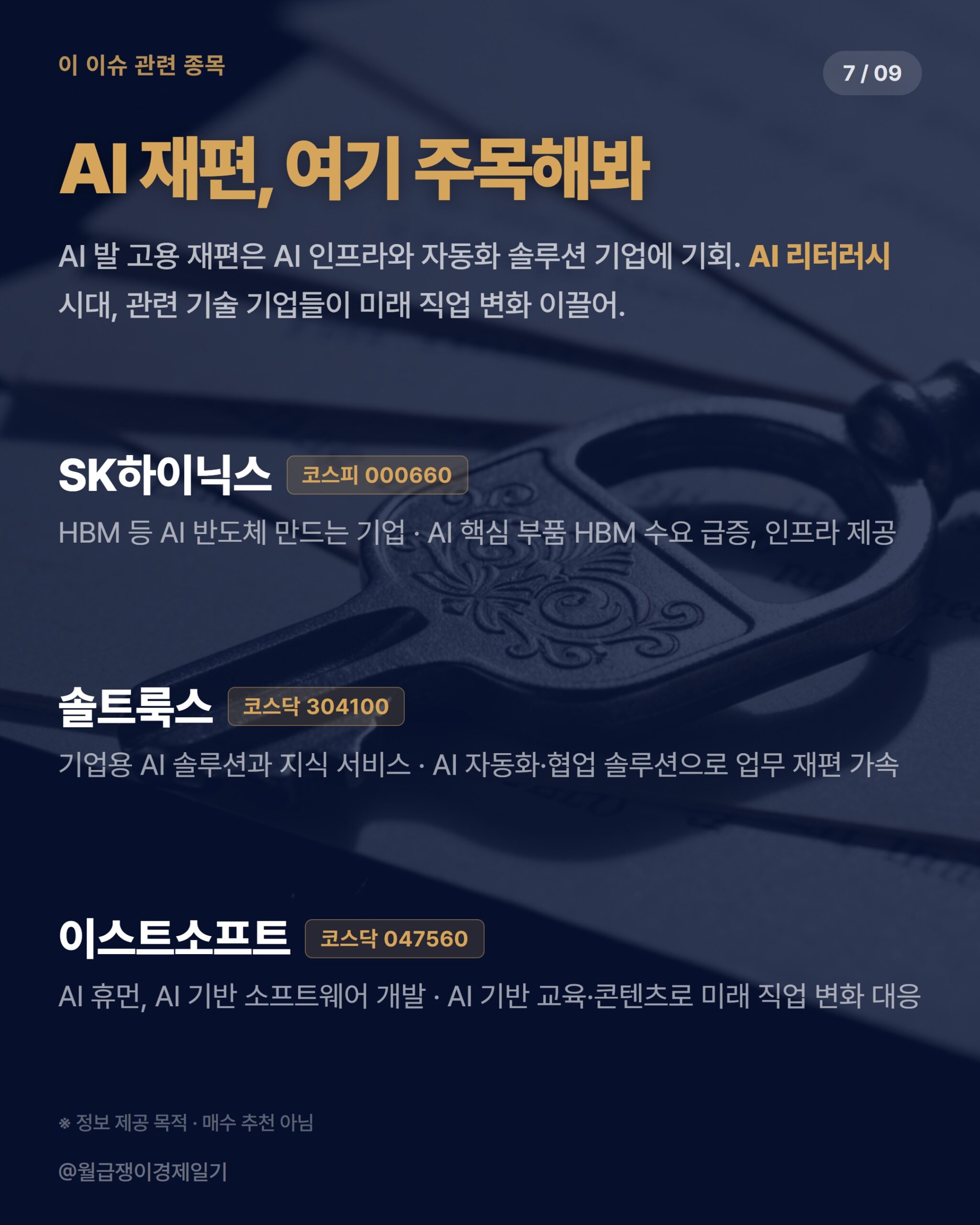 카드뉴스 4