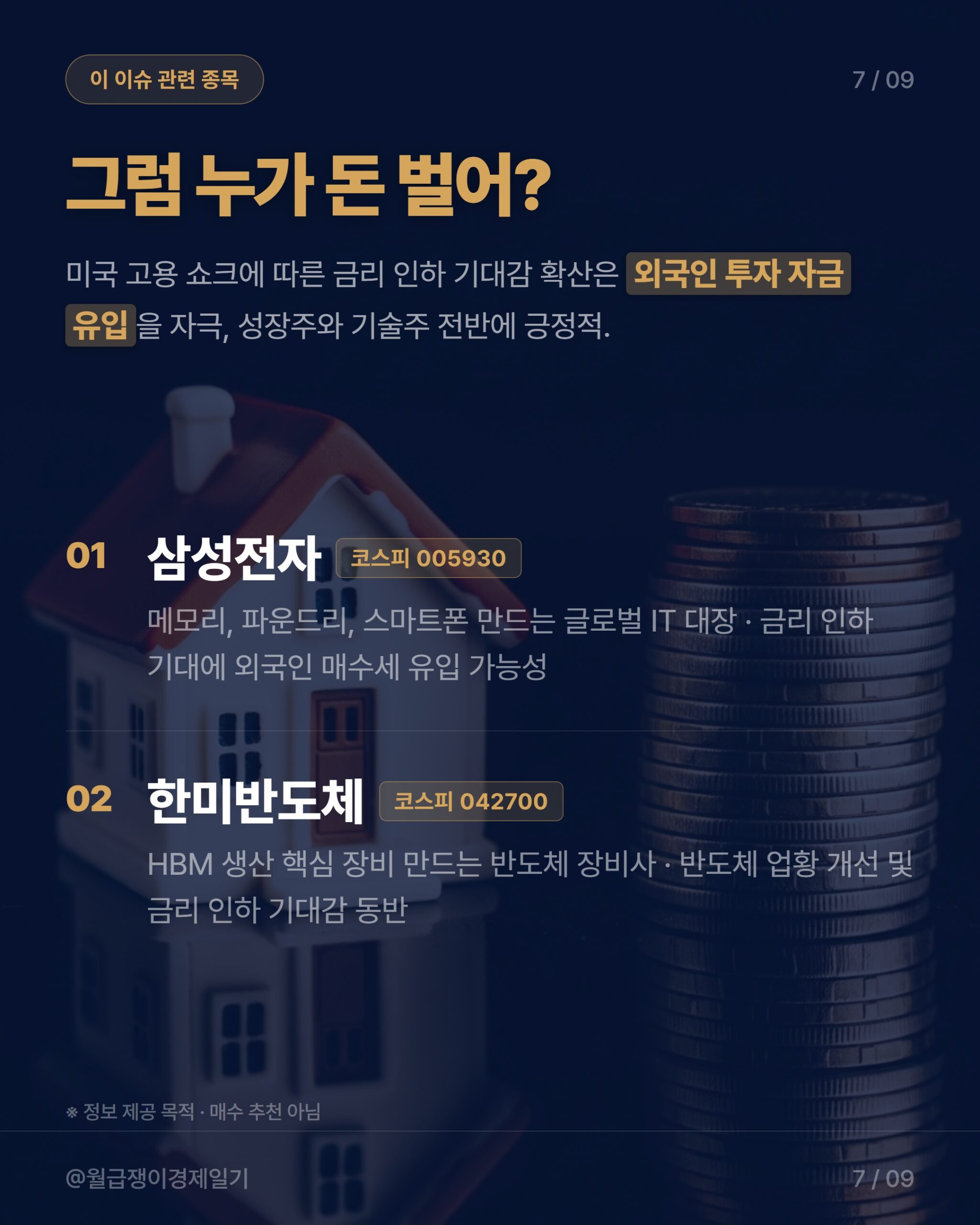 카드뉴스 4