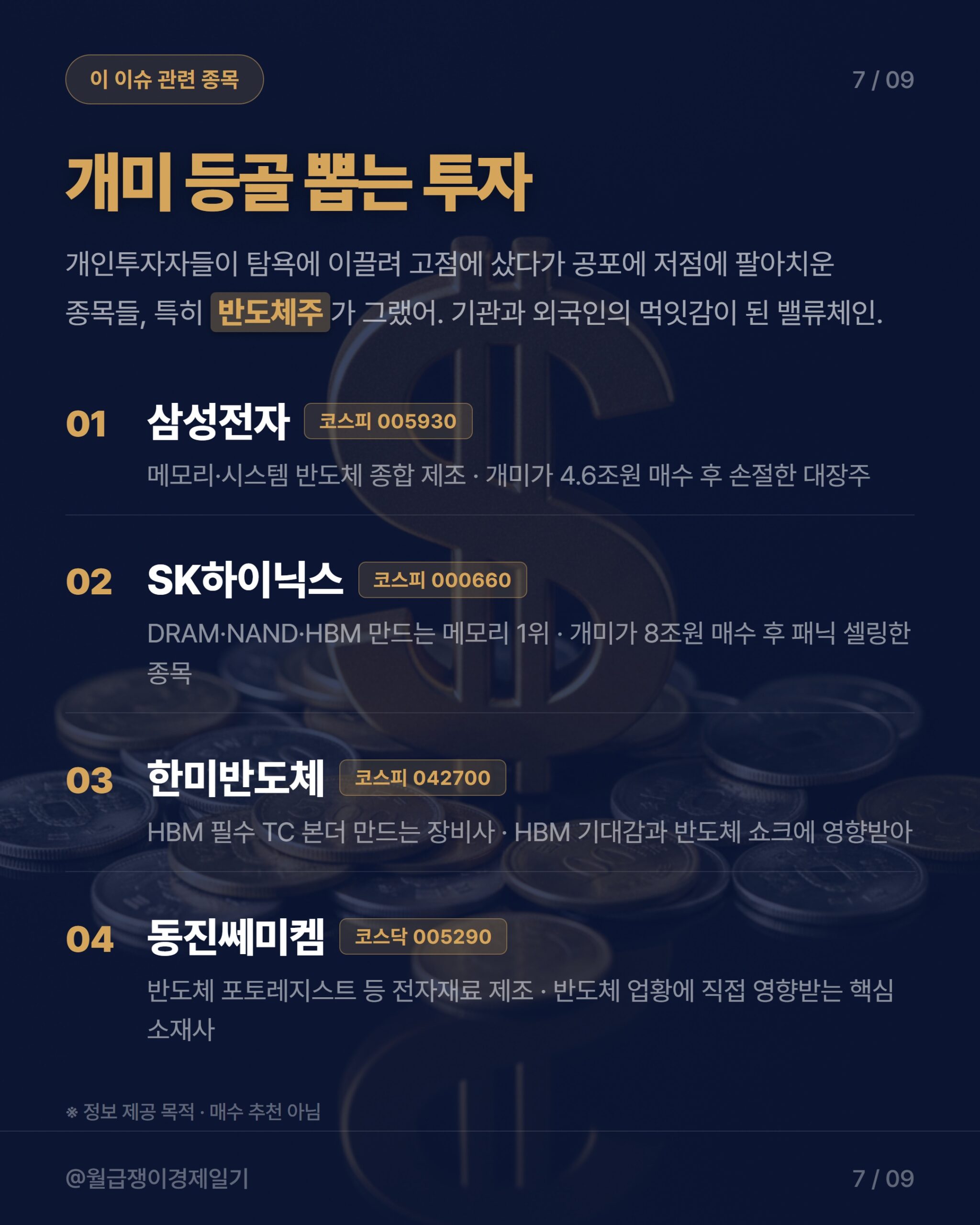 카드뉴스 4