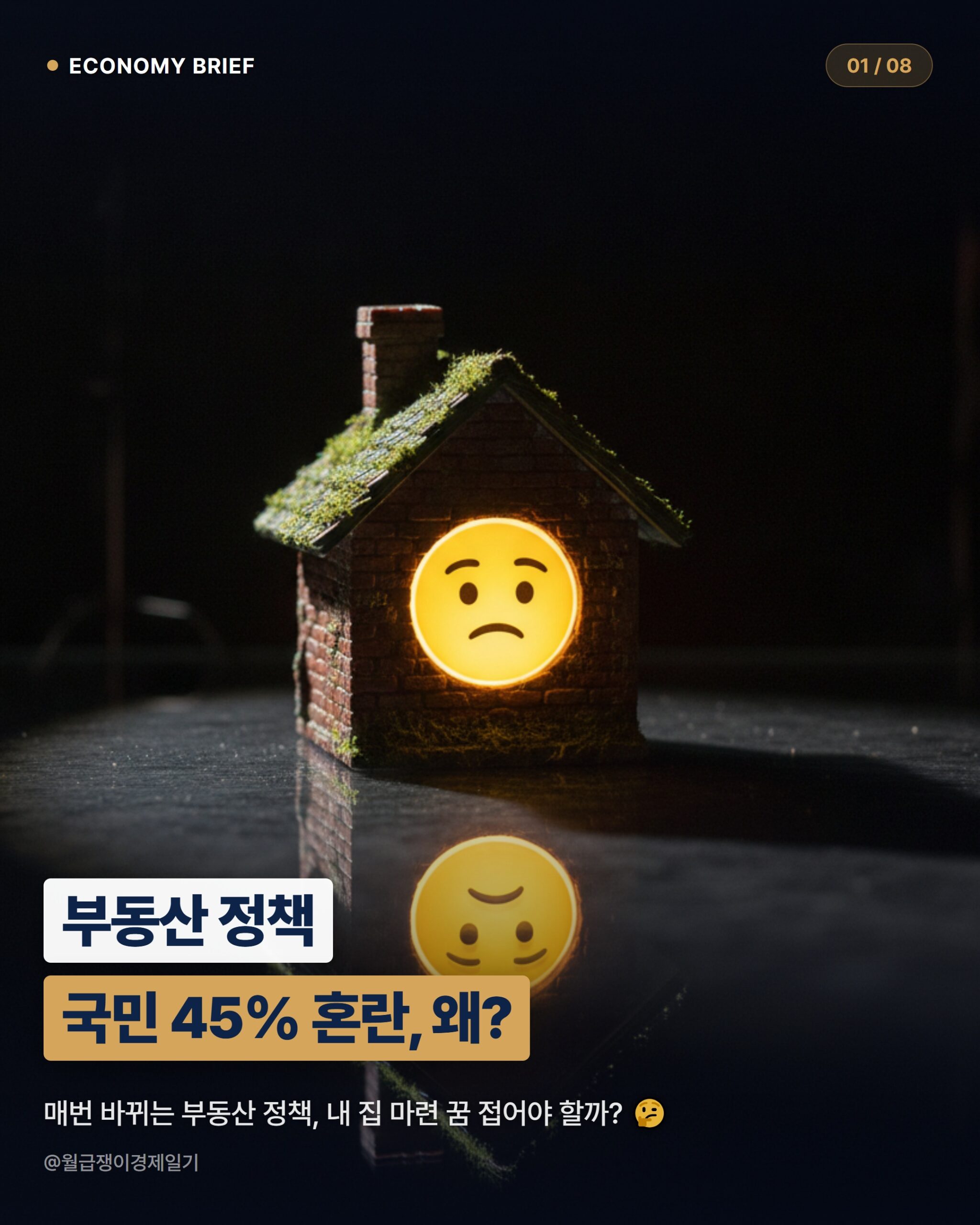 2026년 부동산 전망: 이재명 정책과 내 집 마련 기회 3가지 분석 💰