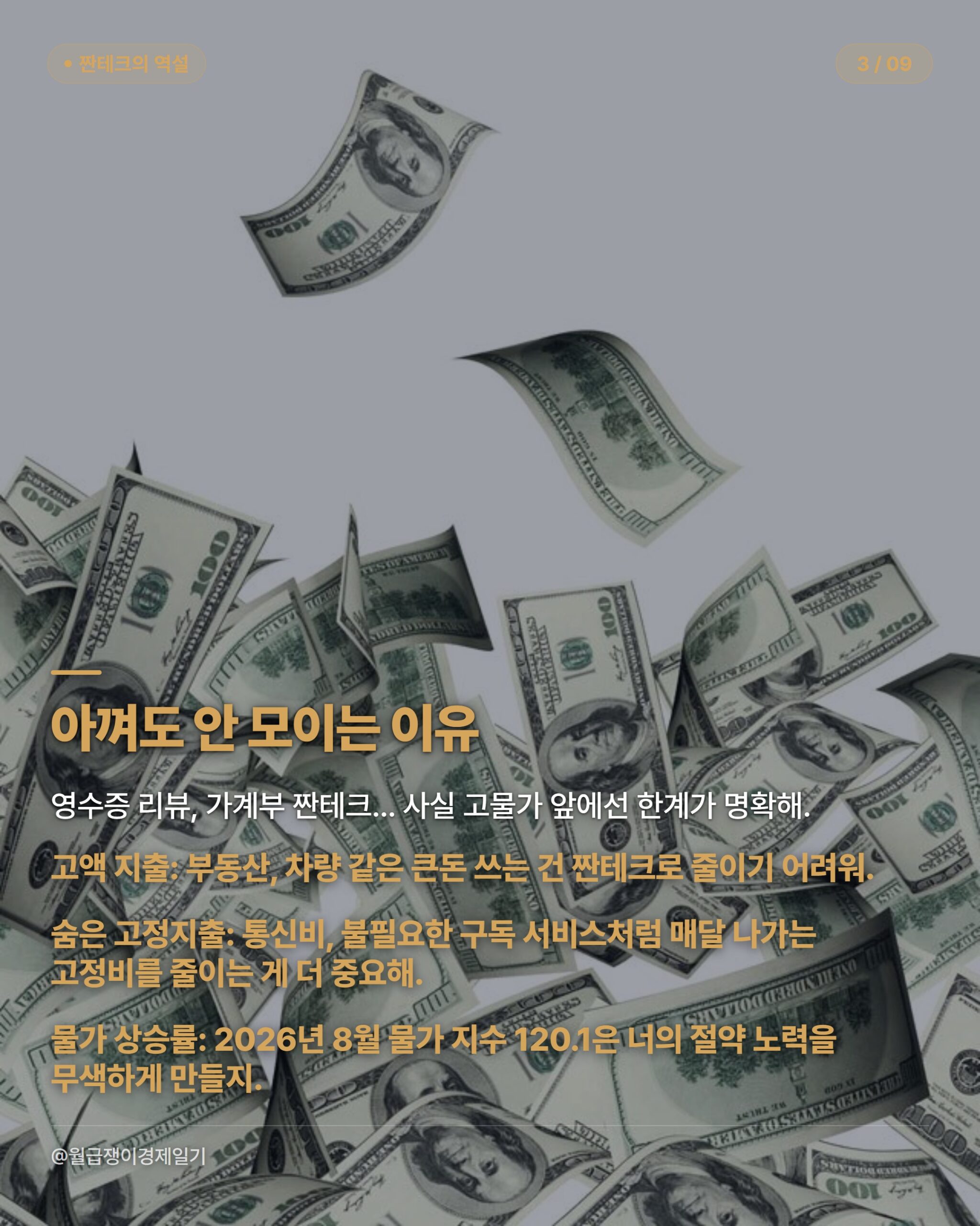 카드뉴스 2