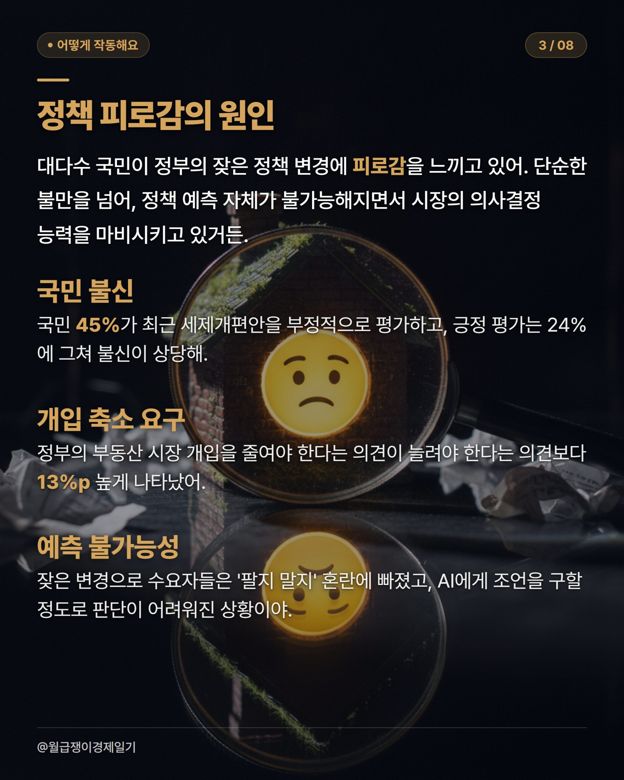 카드뉴스 2