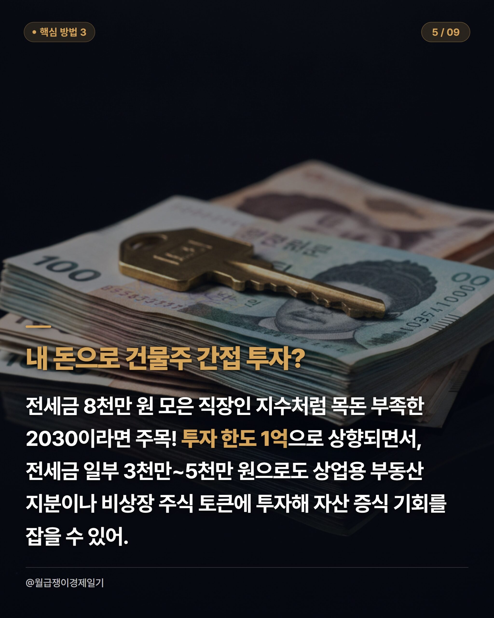 카드뉴스 3
