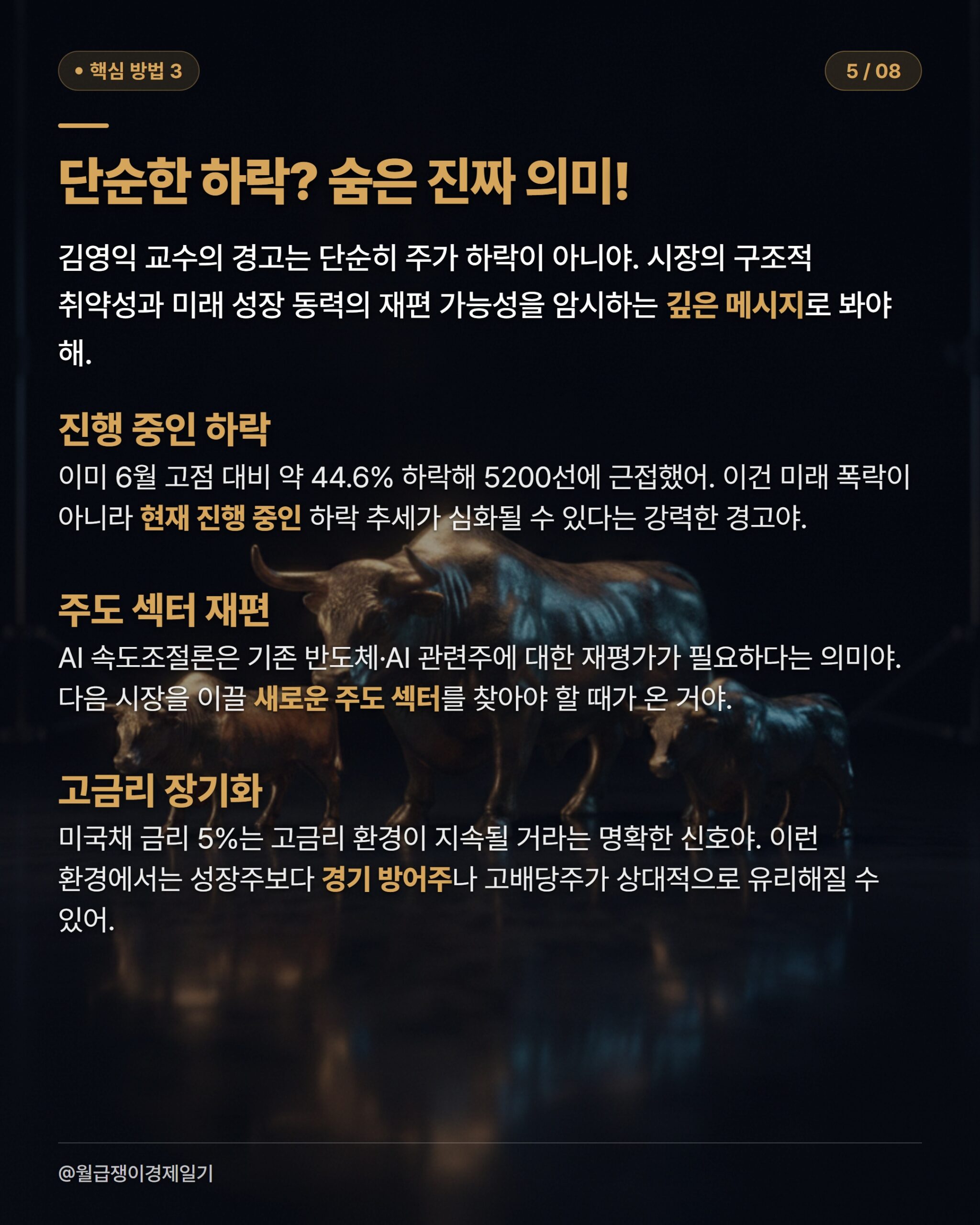 카드뉴스 3