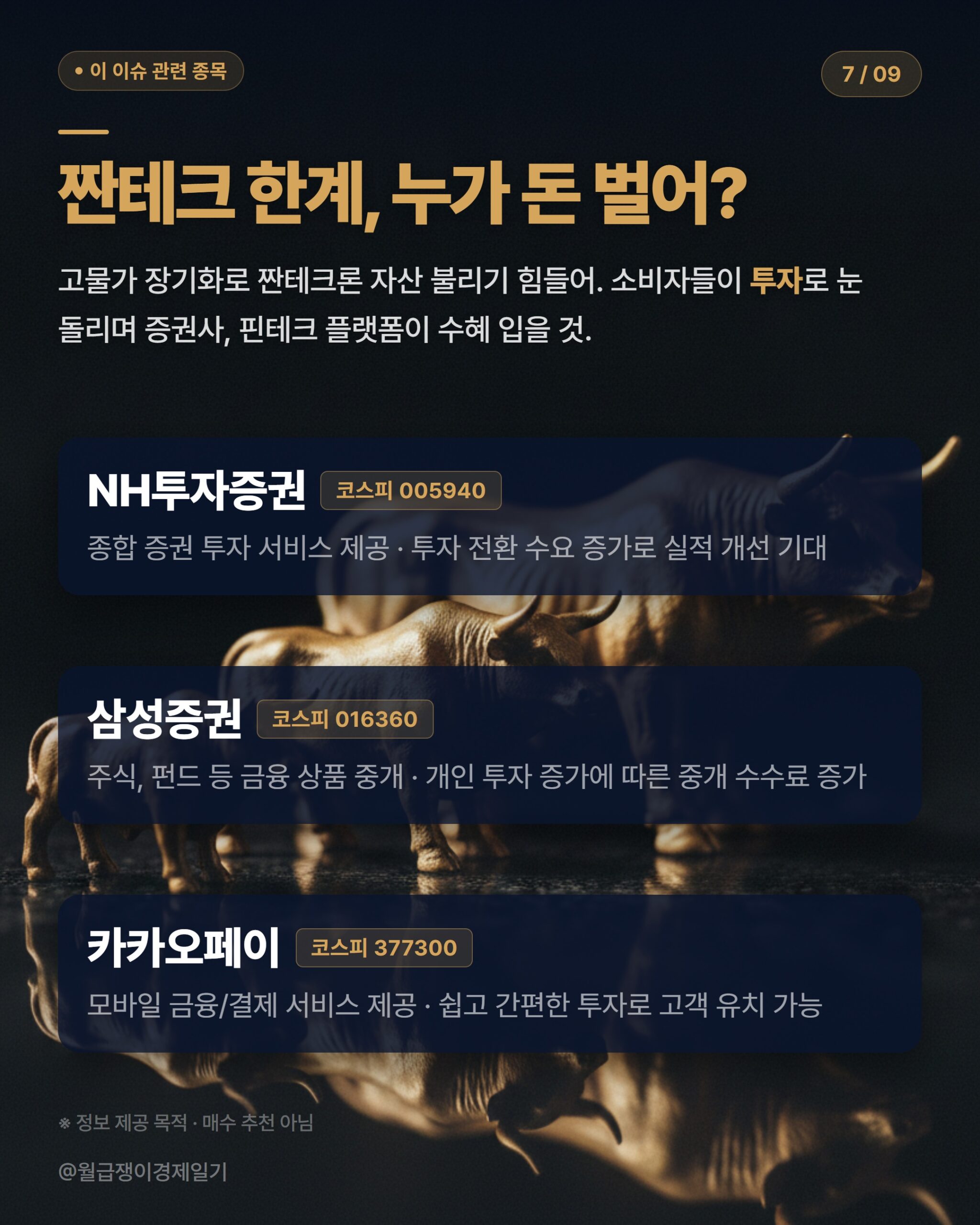 카드뉴스 4