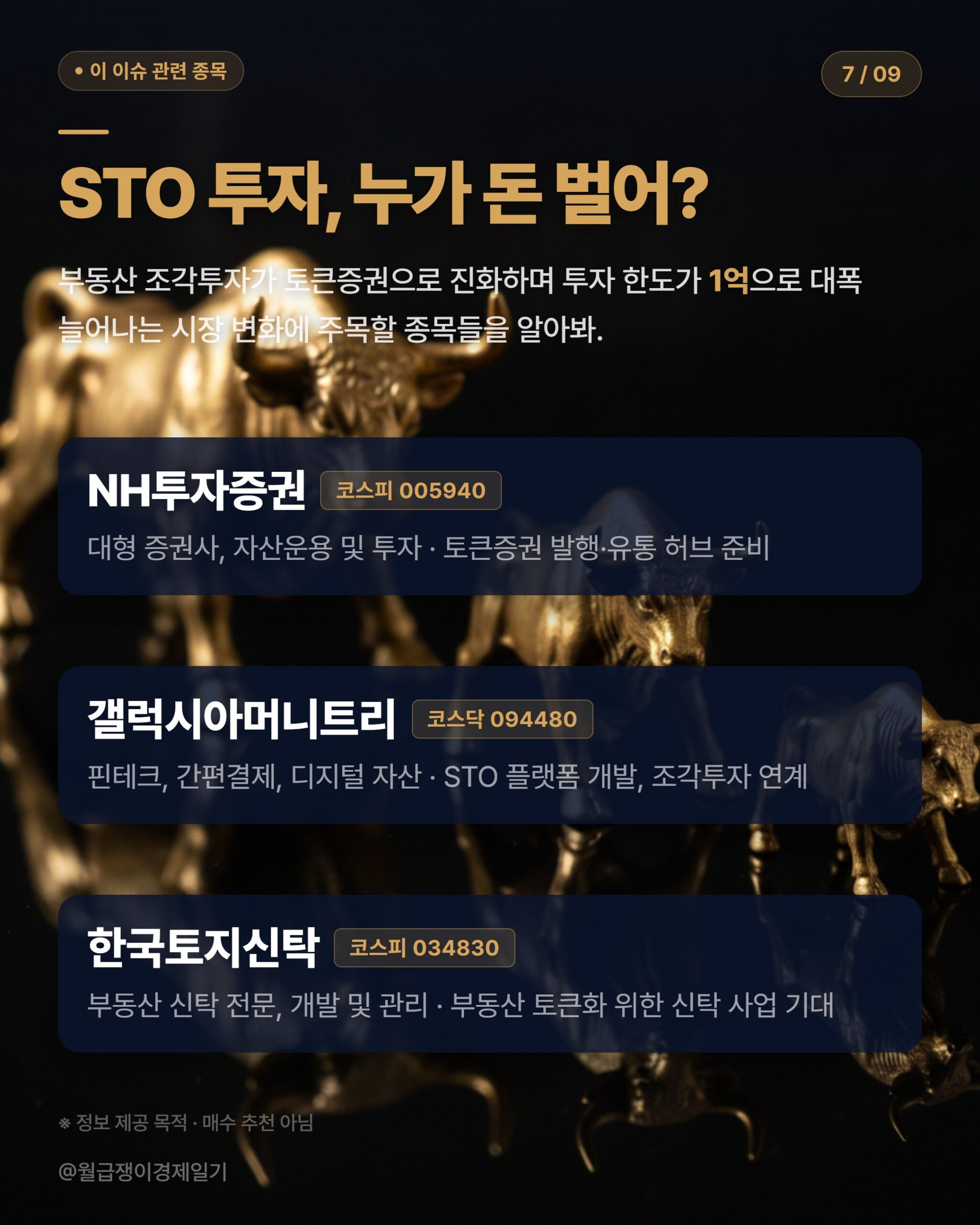 카드뉴스 4