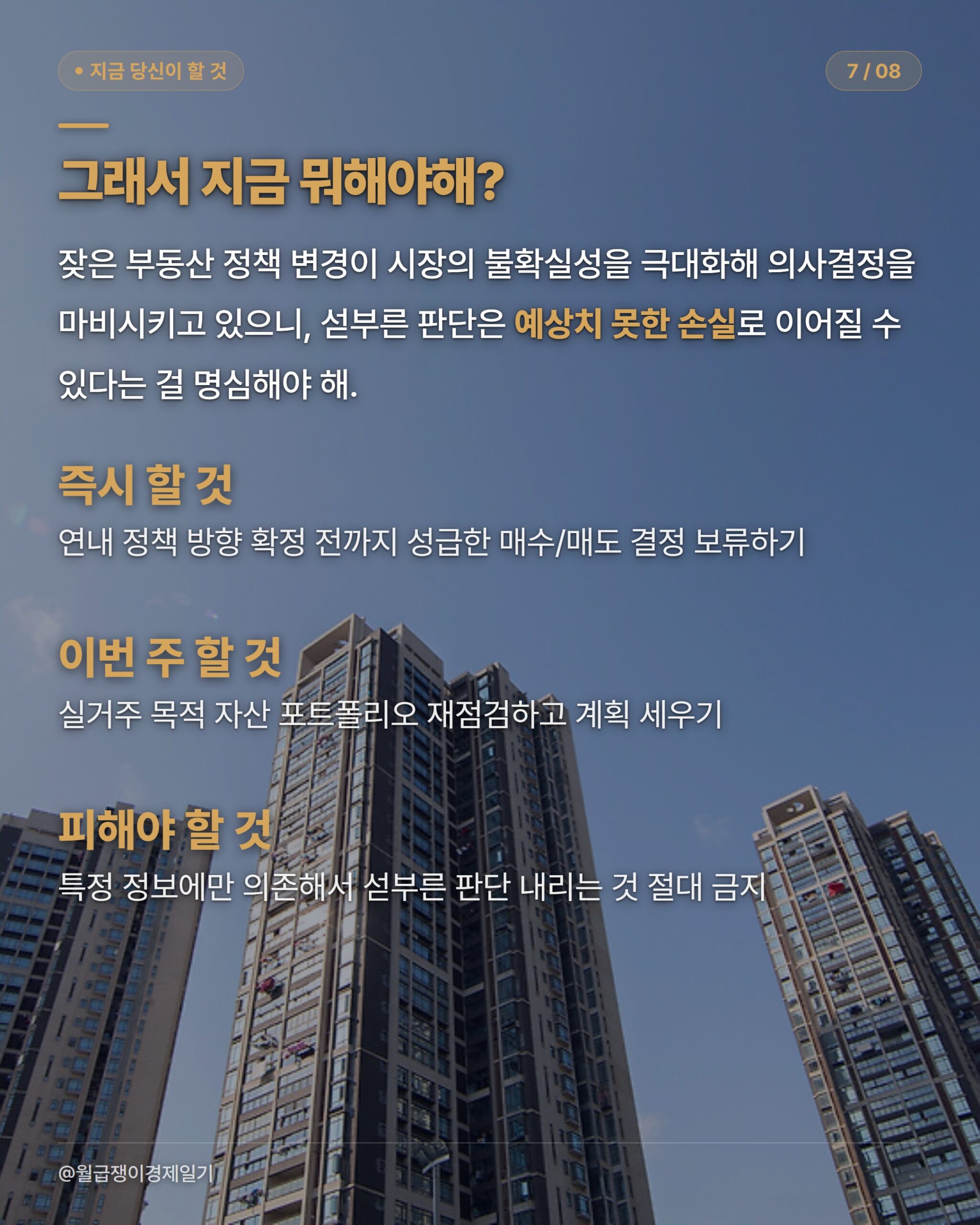 카드뉴스 4
