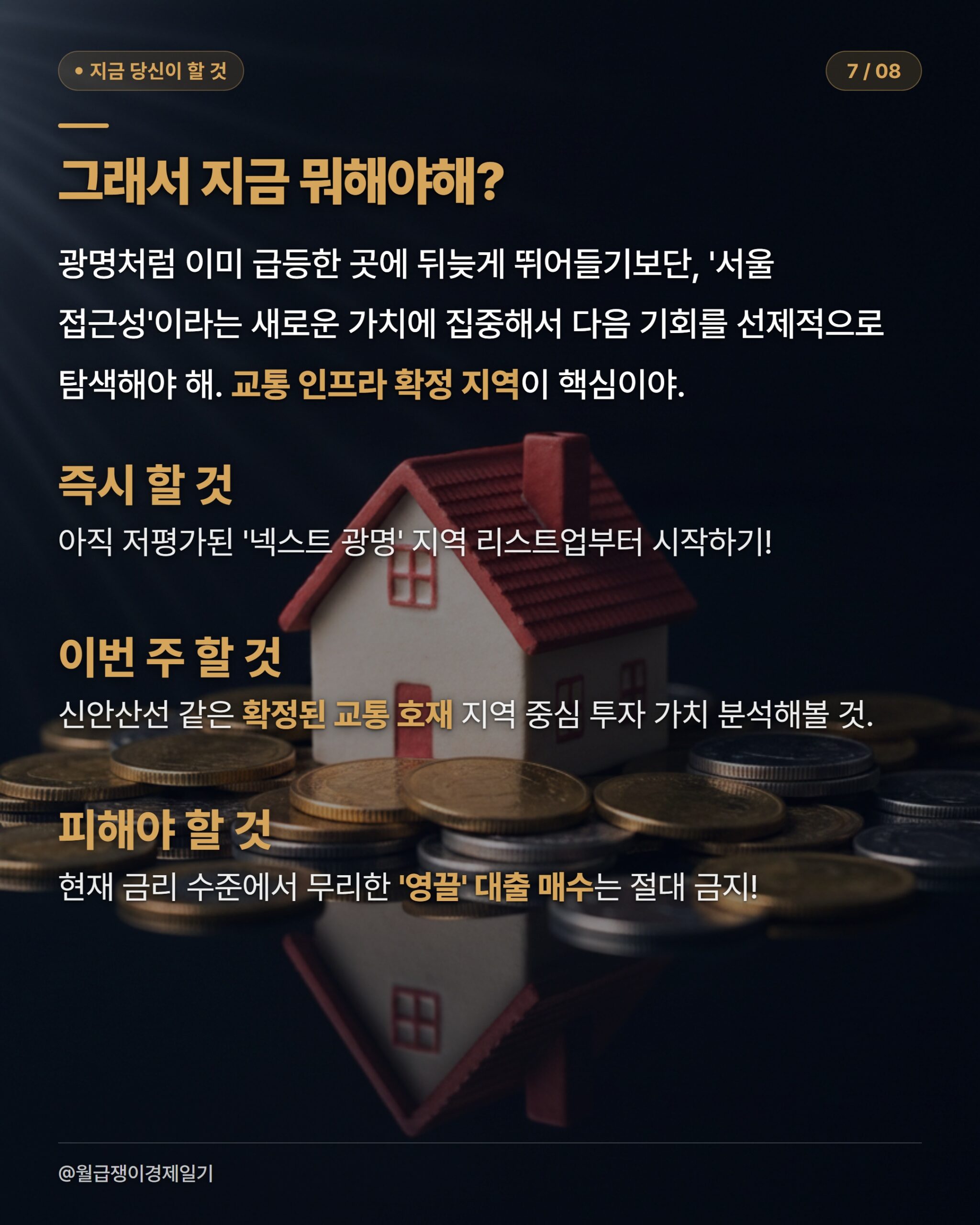 카드뉴스 4