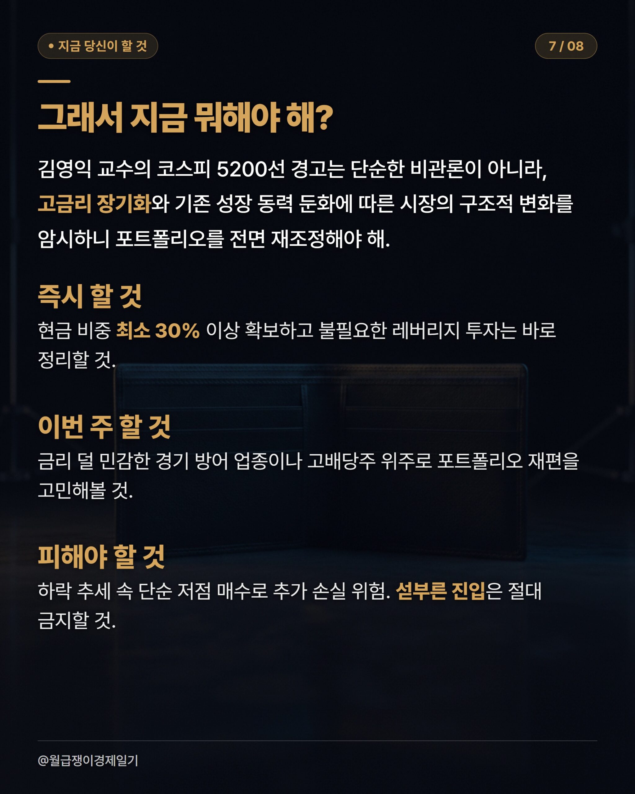 카드뉴스 4