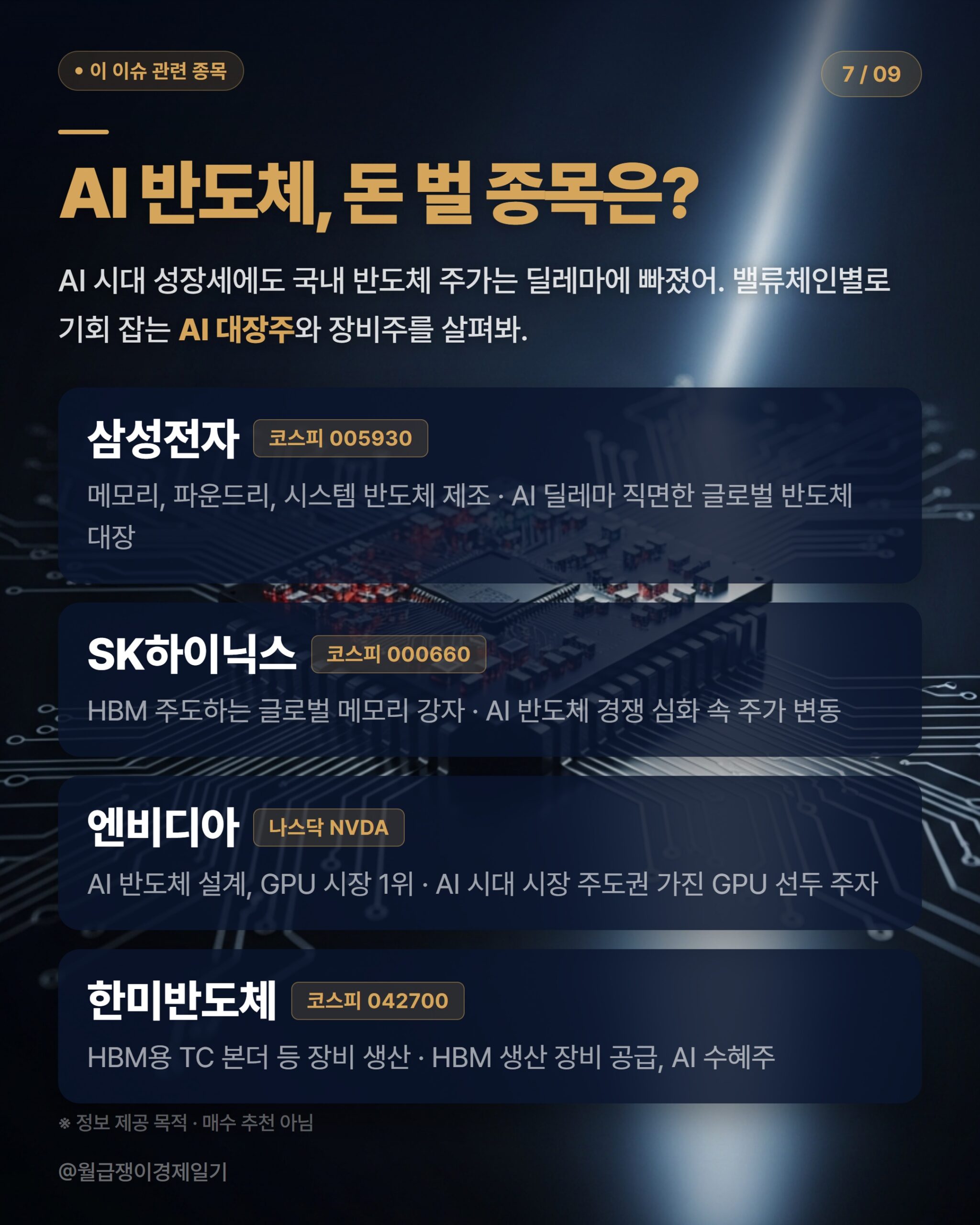 카드뉴스 4